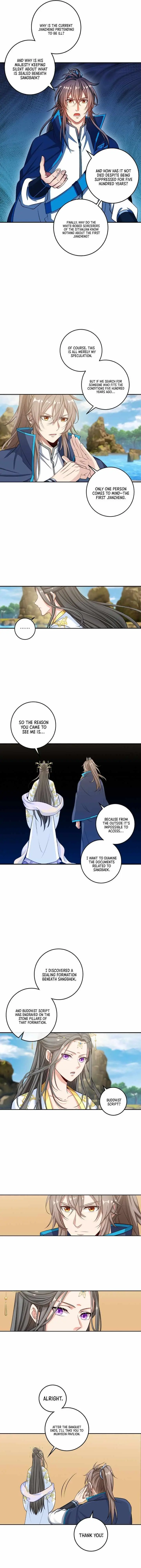Dafeng’s Night Squad Chapter 124 page 3 - 