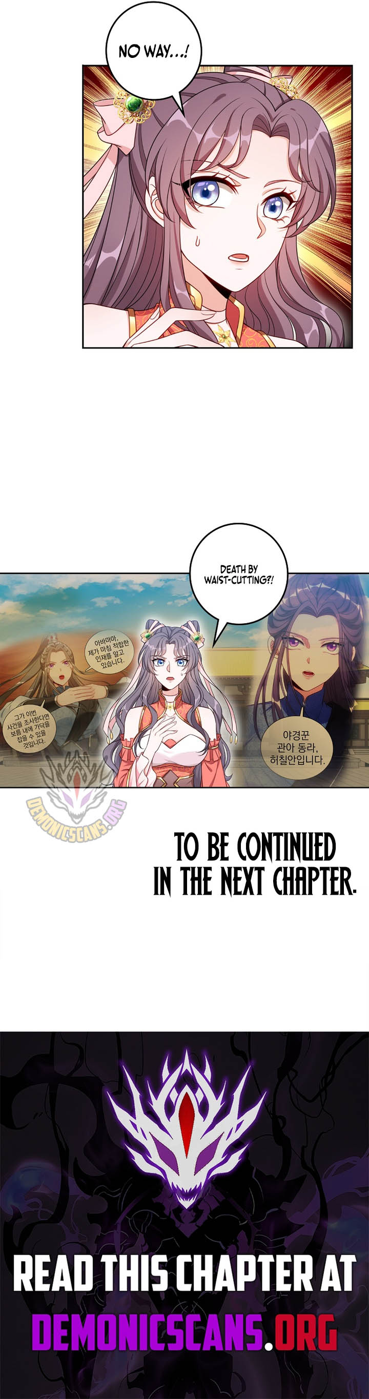 Dafeng’s Night Squad Chapter 132 page 7 - 