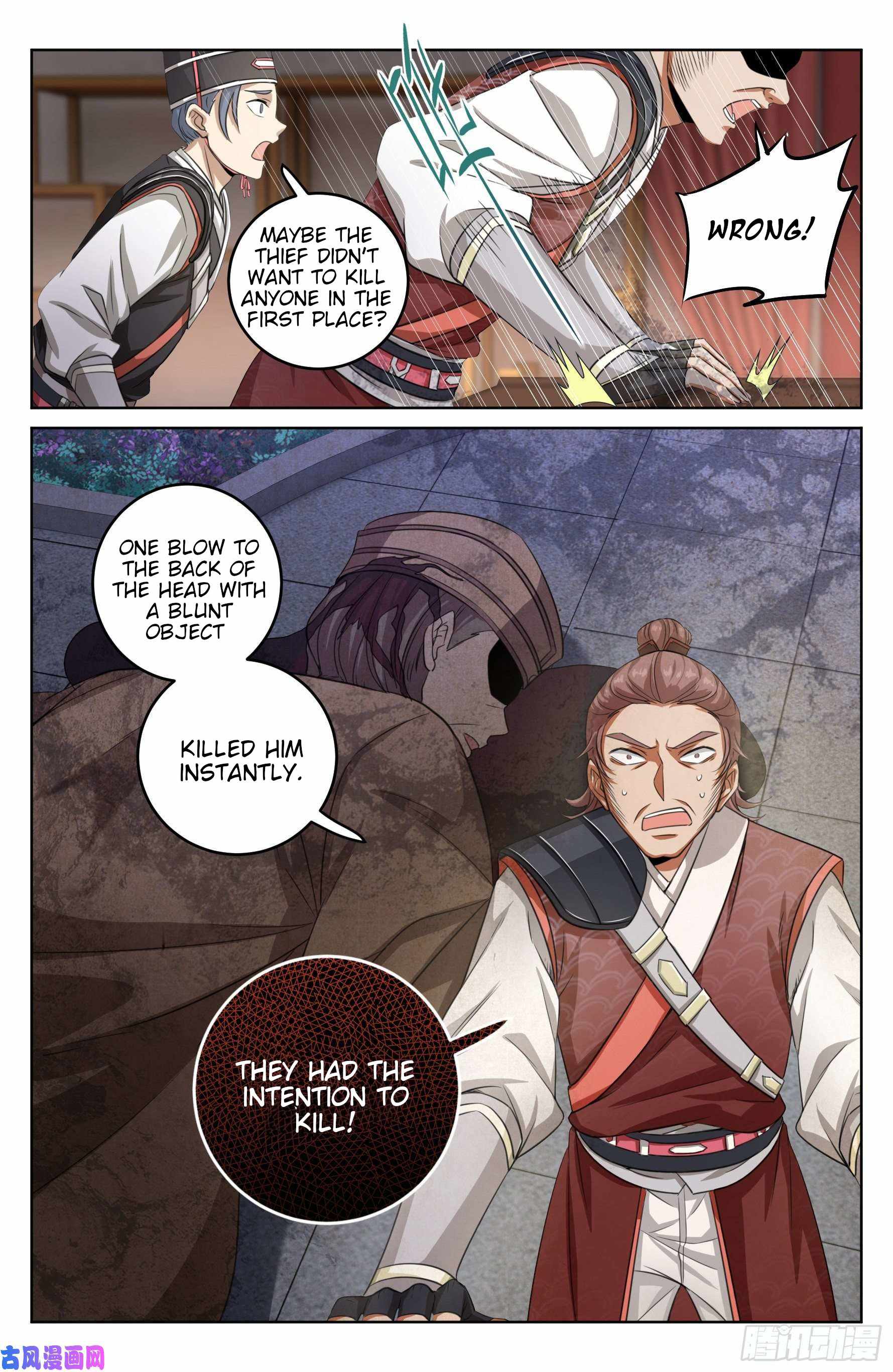 Dafeng’s Night Squad Chapter 16 page 12 - 