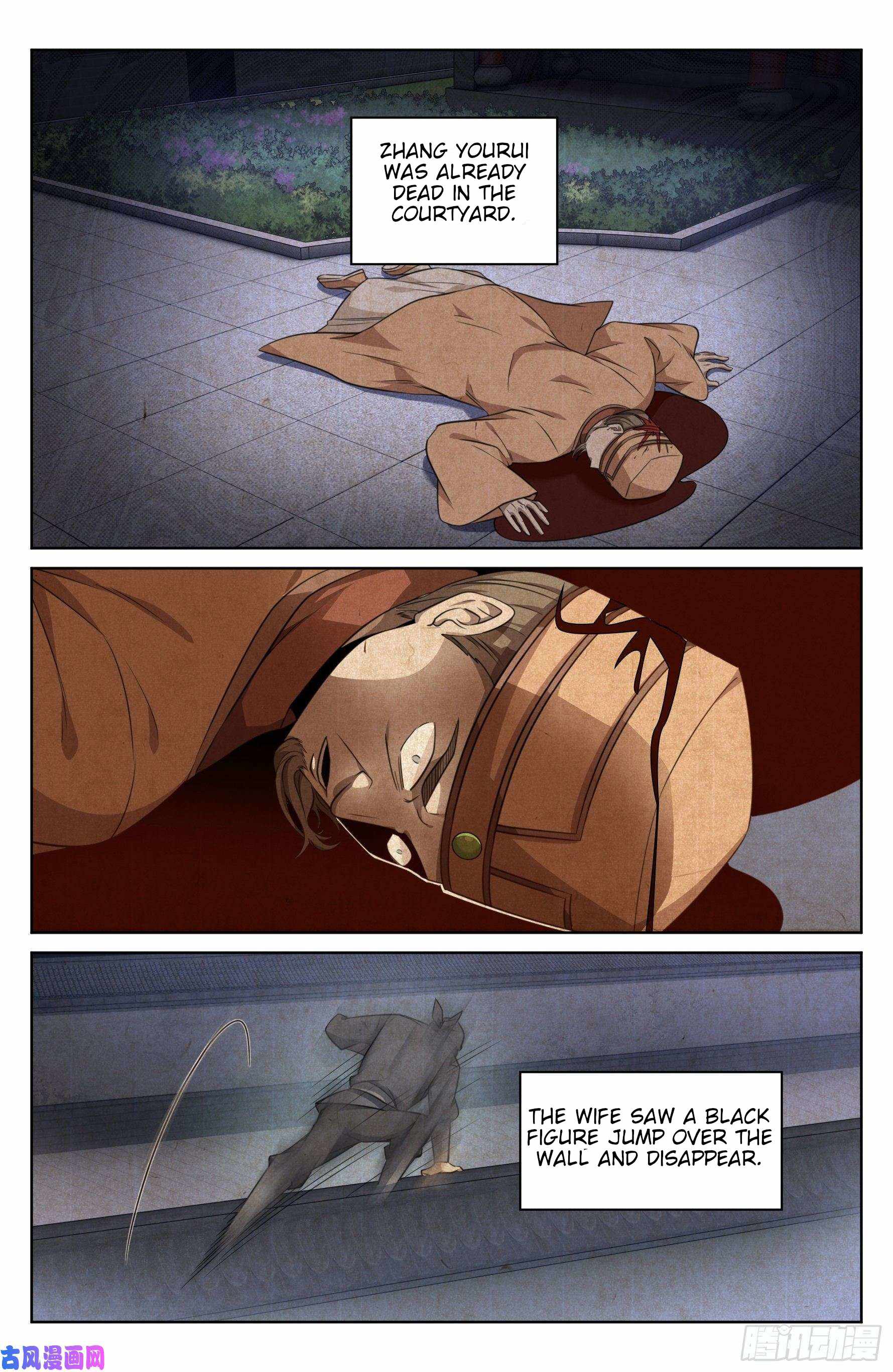 Dafeng’s Night Squad Chapter 16 page 5 - 