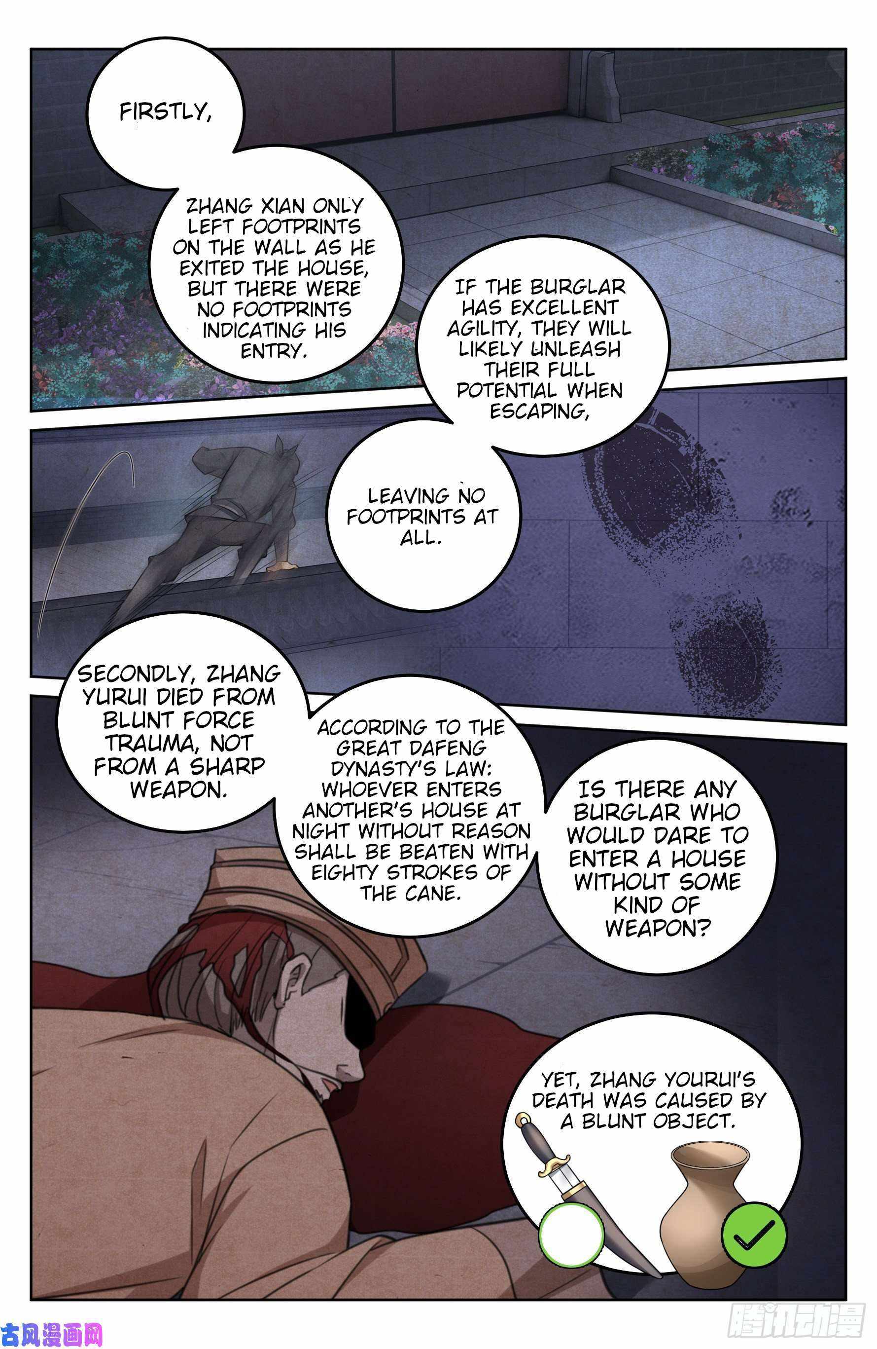Dafeng’s Night Squad Chapter 18 page 12 - 