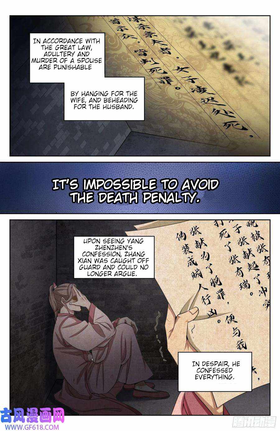 Dafeng’s Night Squad Chapter 19 page 6 - 