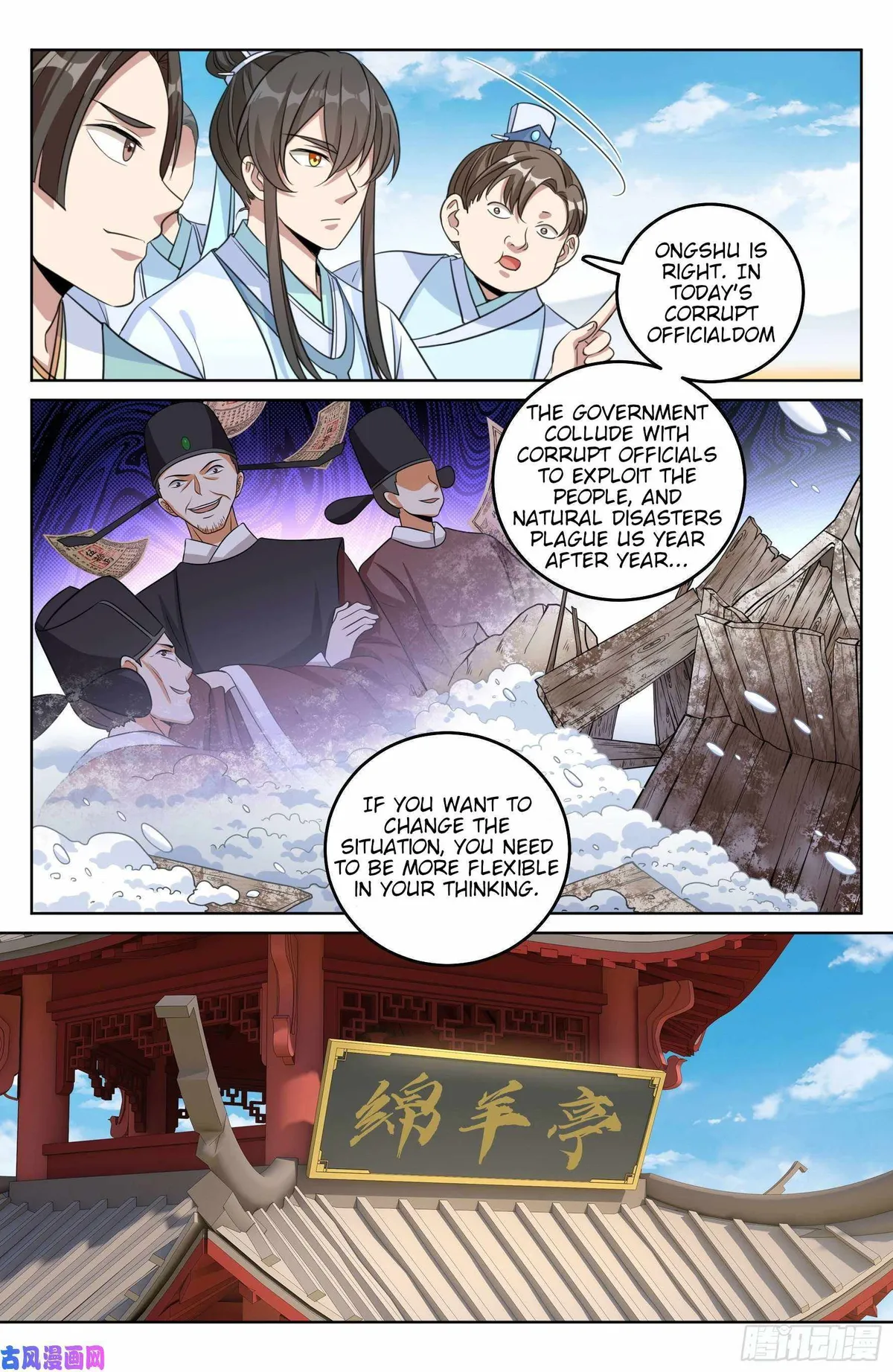 Dafeng’s Night Squad Chapter 23 page 13 - 
