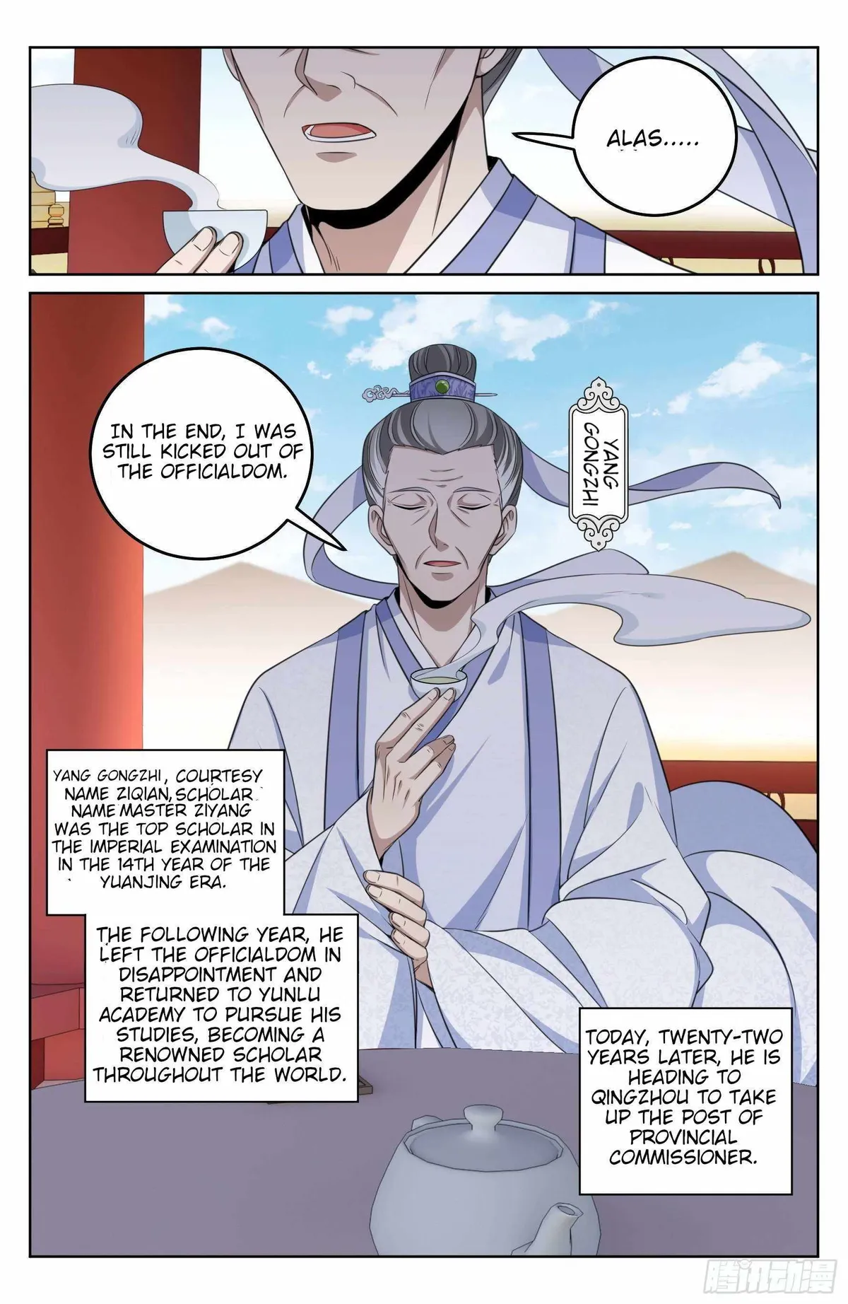 Dafeng’s Night Squad Chapter 23 page 15 - 