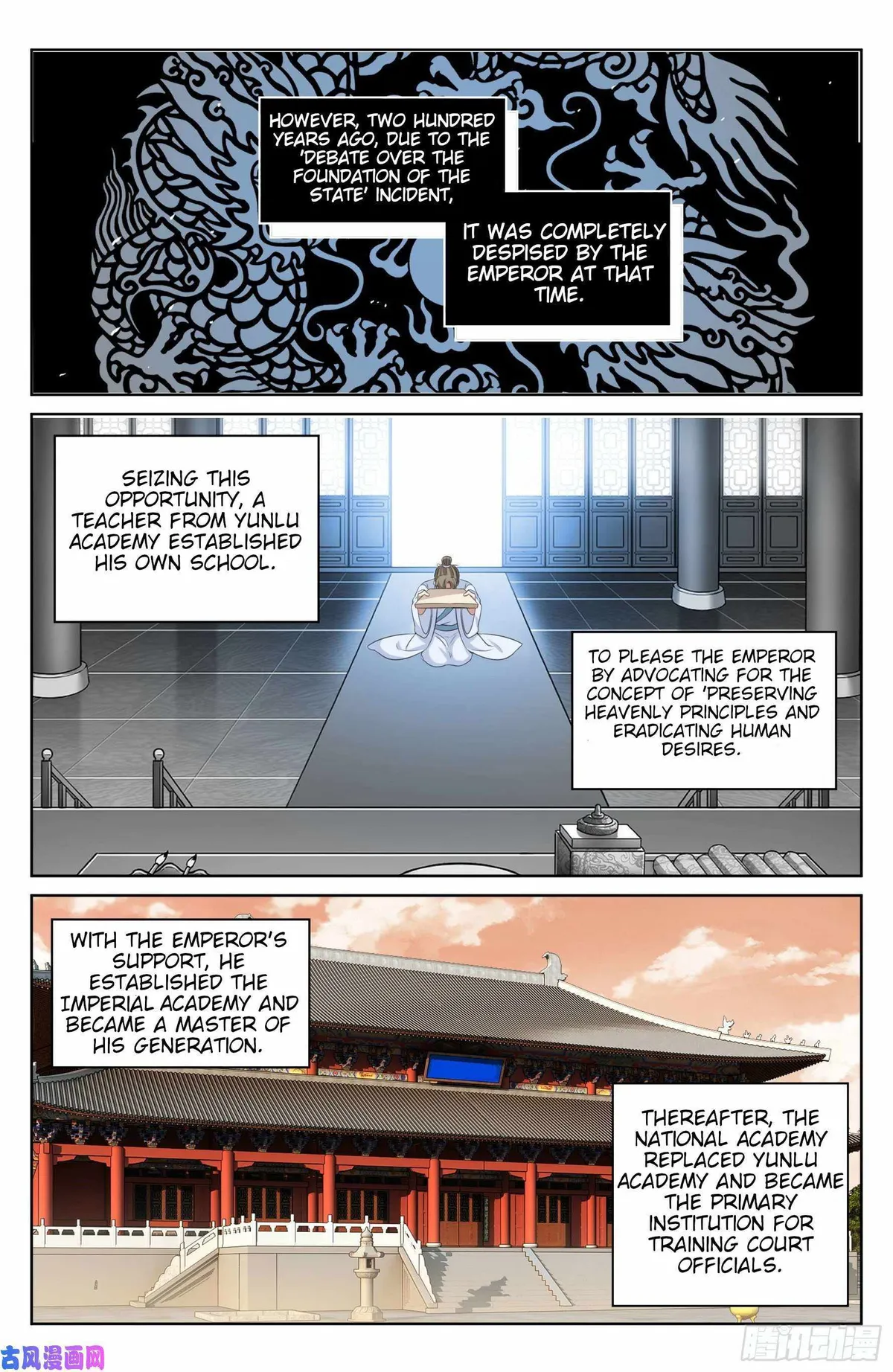 Dafeng’s Night Squad Chapter 23 page 17 - 