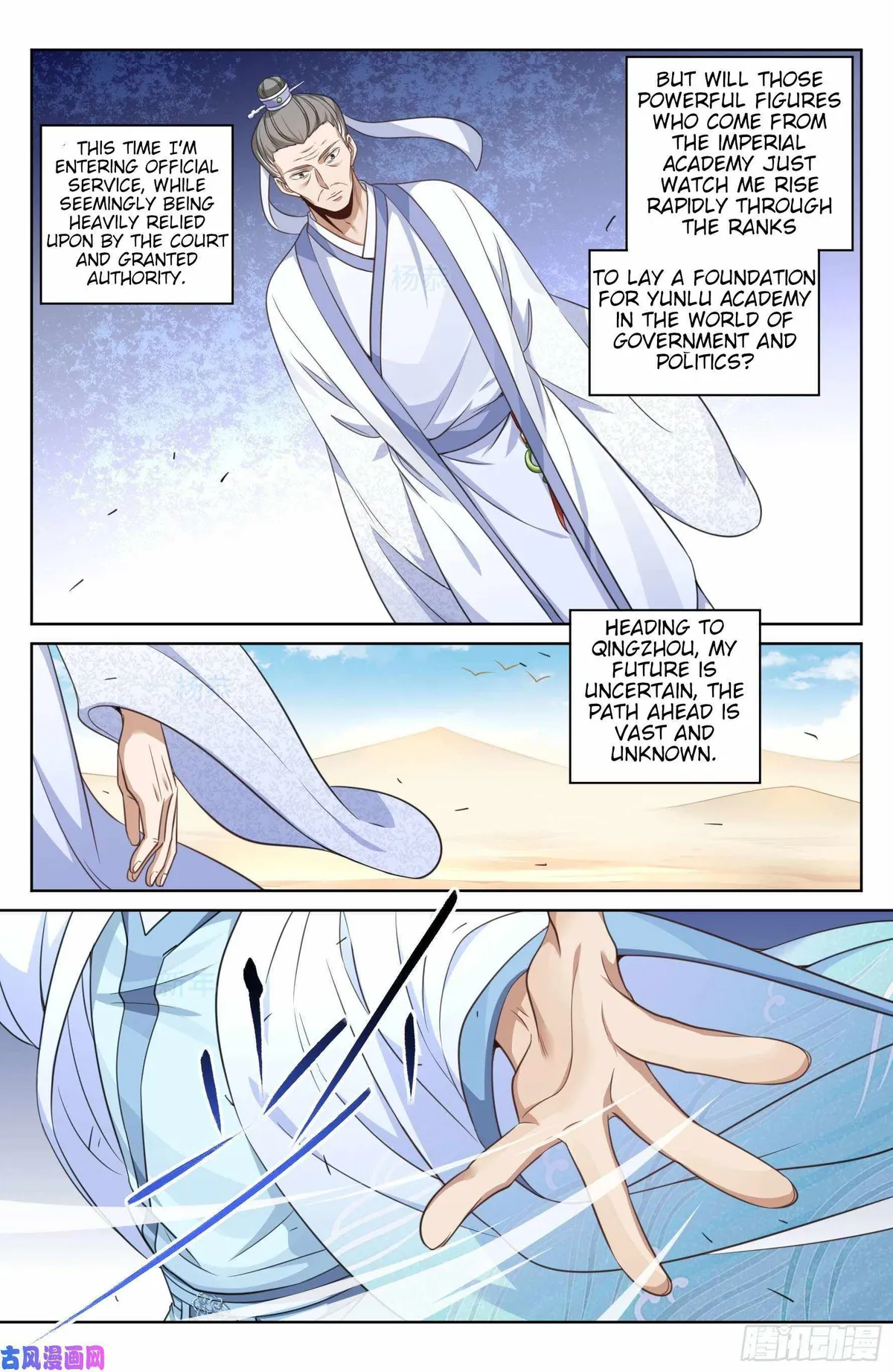 Dafeng’s Night Squad Chapter 24 page 7 - 