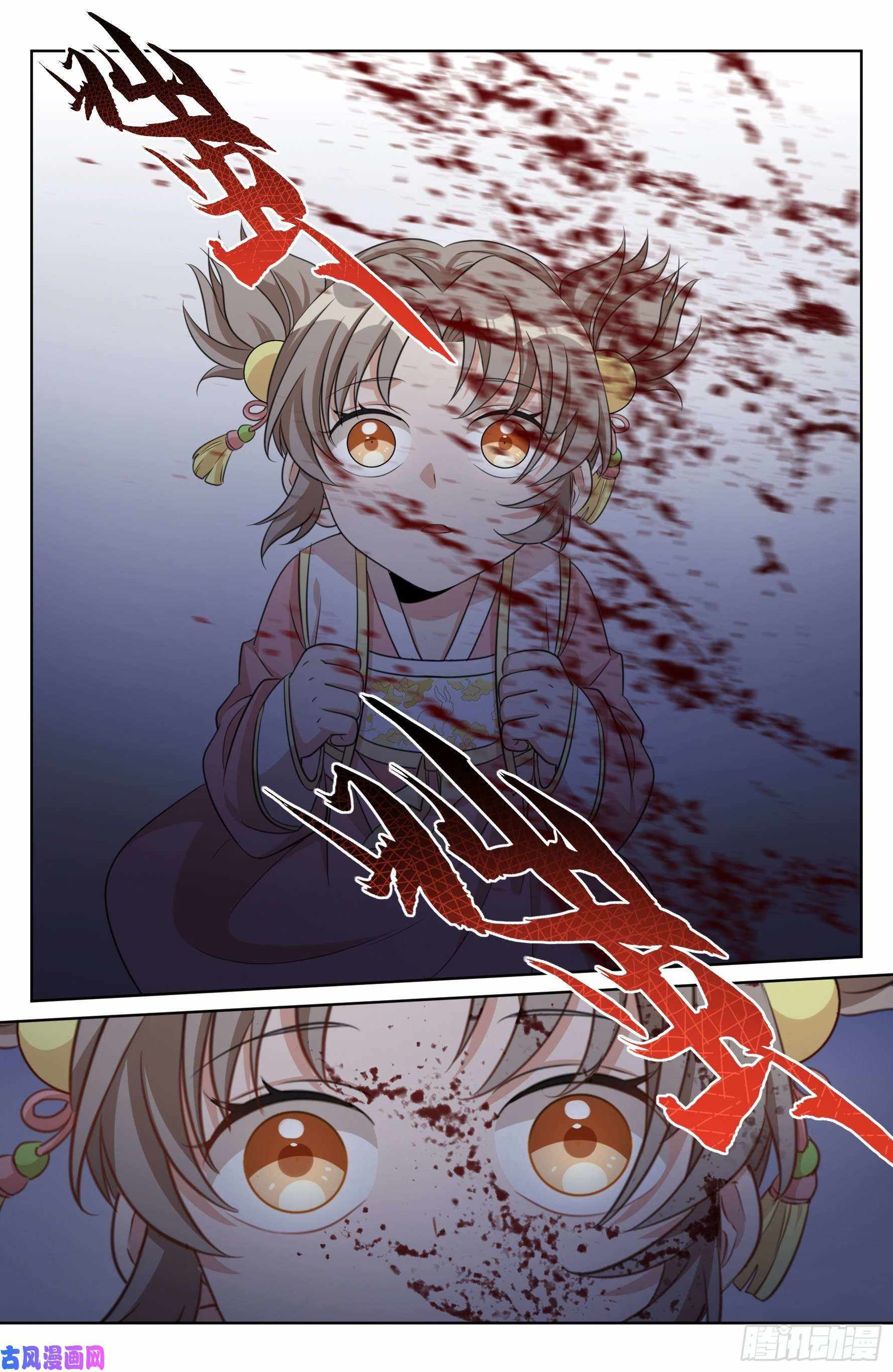 Dafeng’s Night Squad Chapter 27 page 8 - 