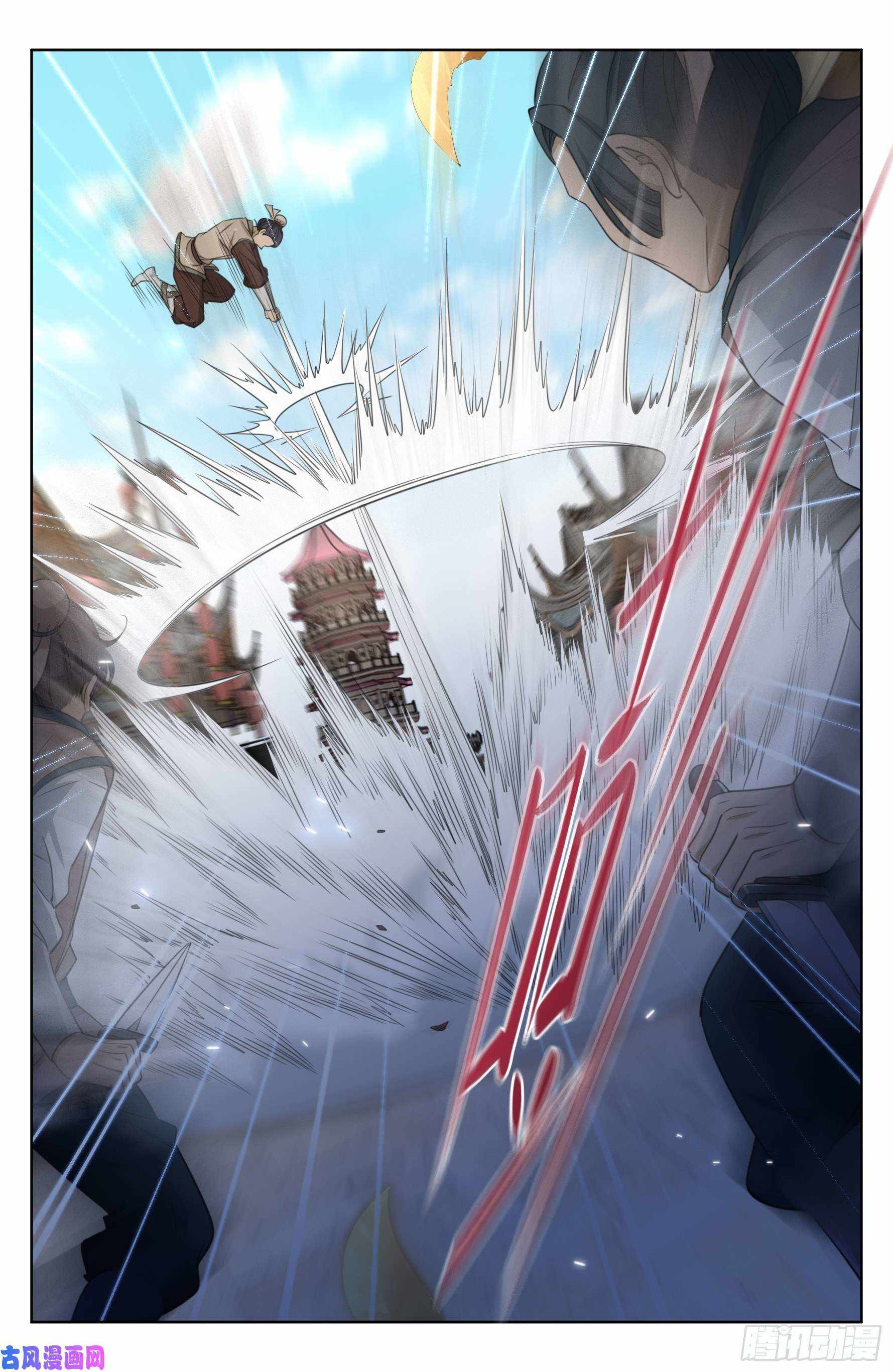 Dafeng’s Night Squad Chapter 28 page 13 - 