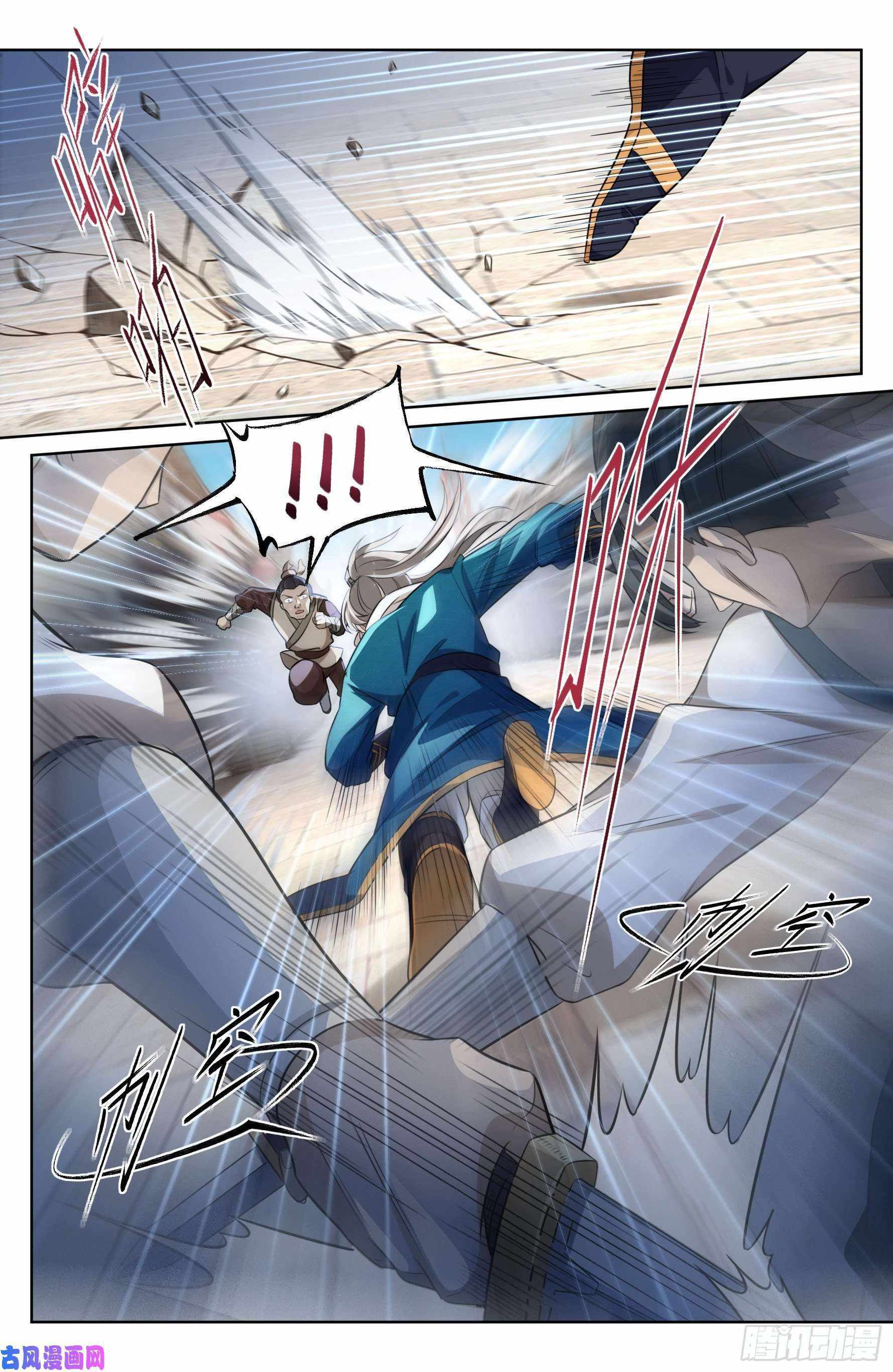 Dafeng’s Night Squad Chapter 29 page 4 - 