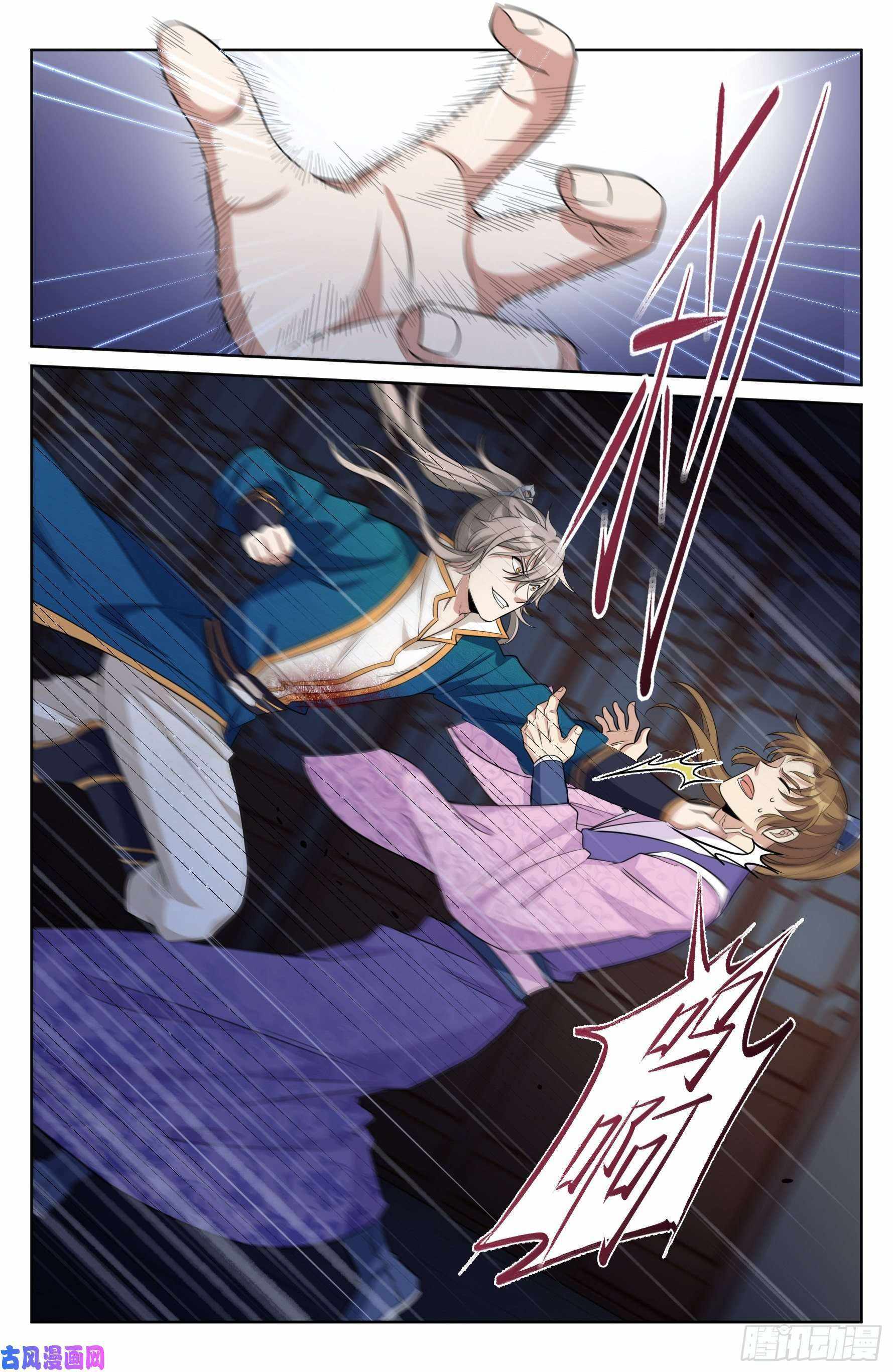 Dafeng’s Night Squad Chapter 29 page 7 - 