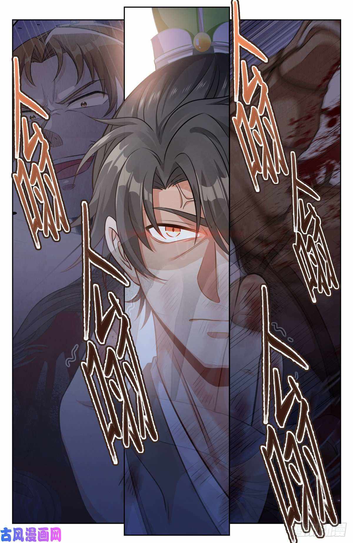 Dafeng’s Night Squad Chapter 31 page 6 - 