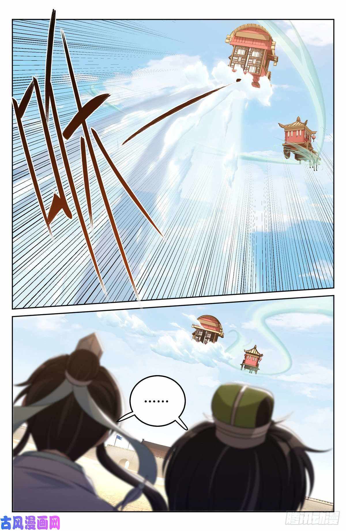 Dafeng’s Night Squad Chapter 33 page 18 - 