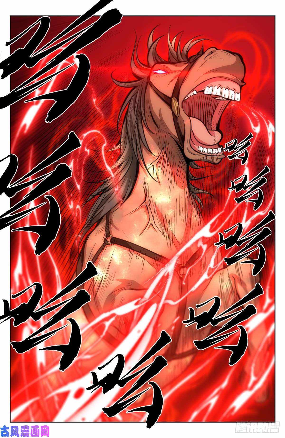 Dafeng’s Night Squad Chapter 33 page 6 - 