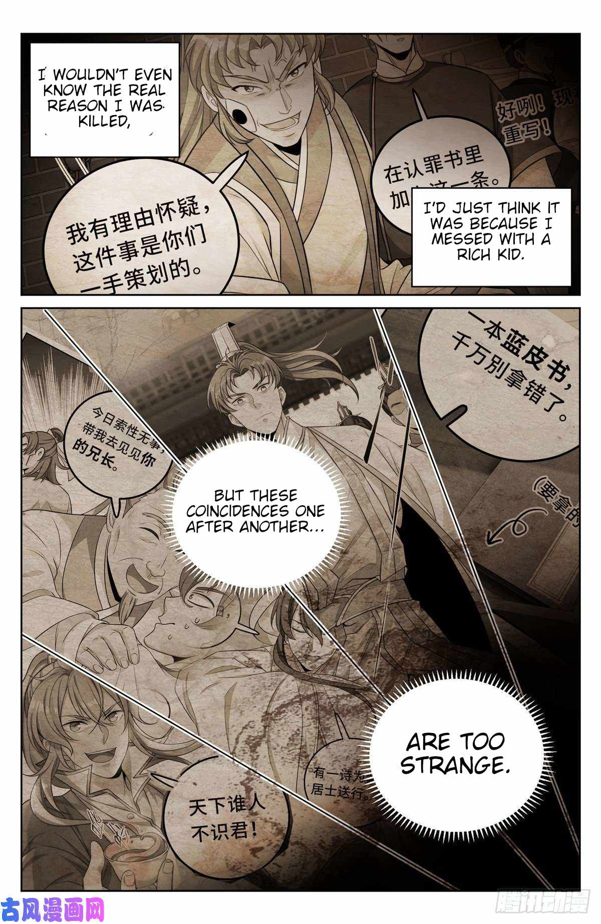 Dafeng’s Night Squad Chapter 39 page 14 - 