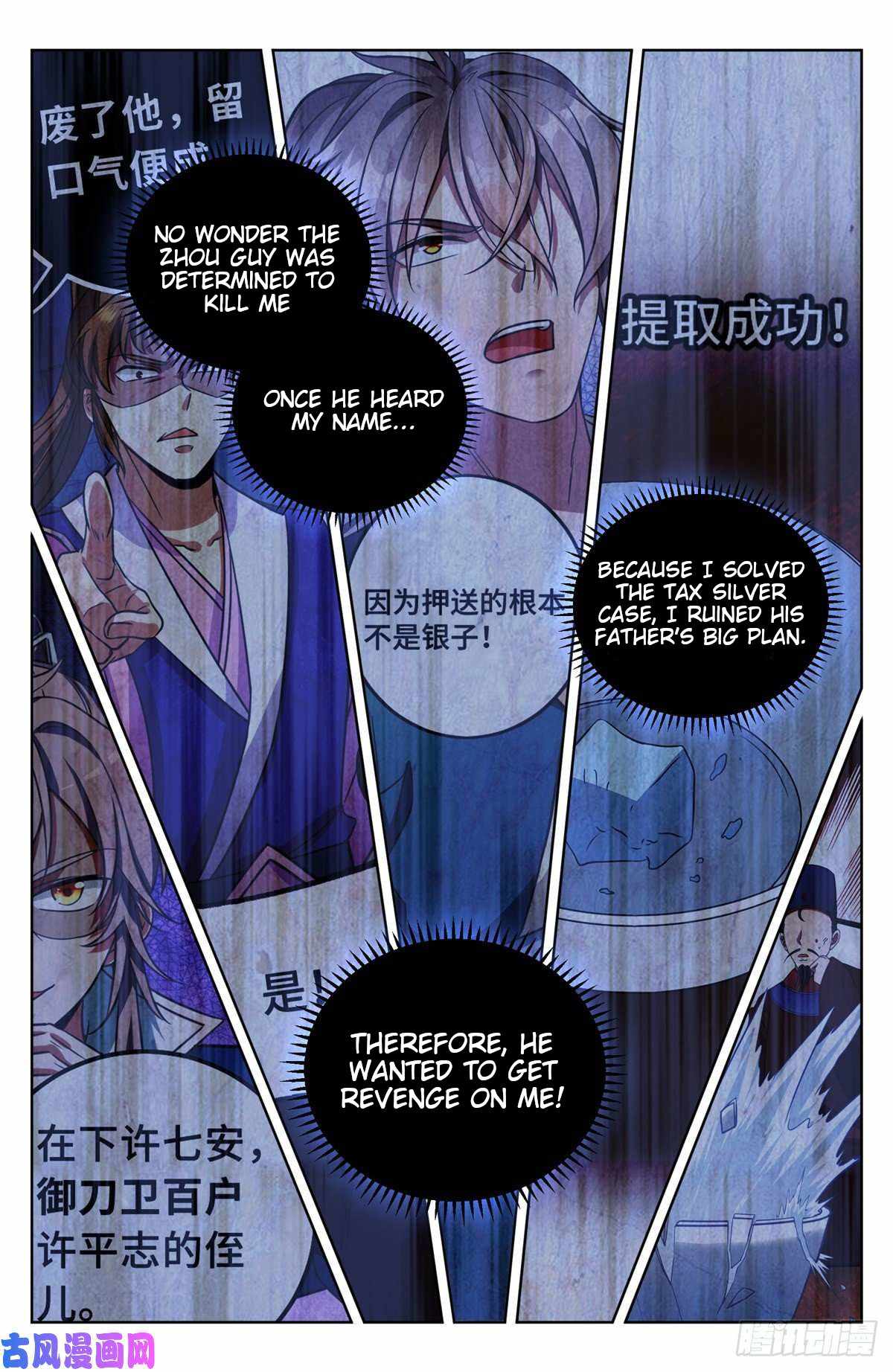 Dafeng’s Night Squad Chapter 39 page 9 - 