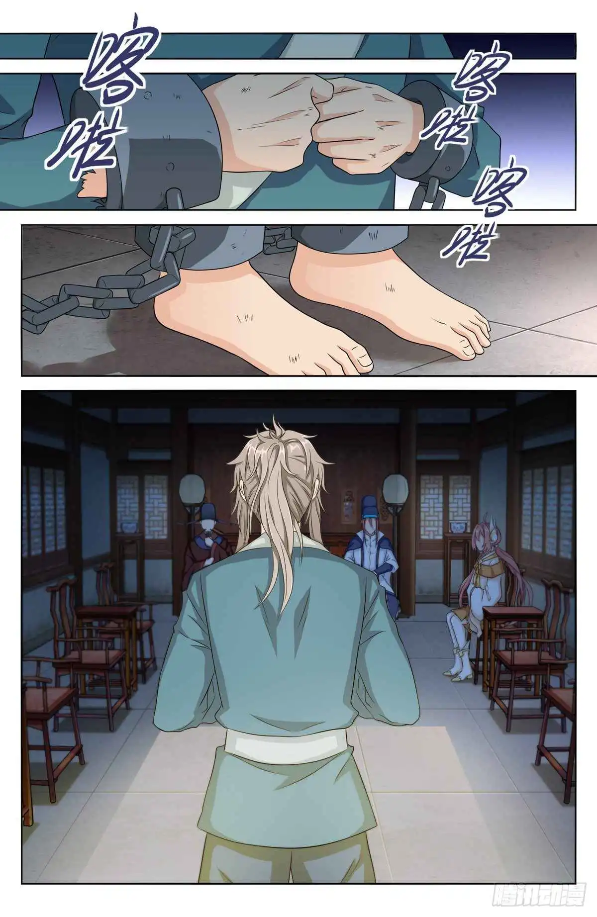 Dafeng’s Night Squad Chapter 4 page 13 - 