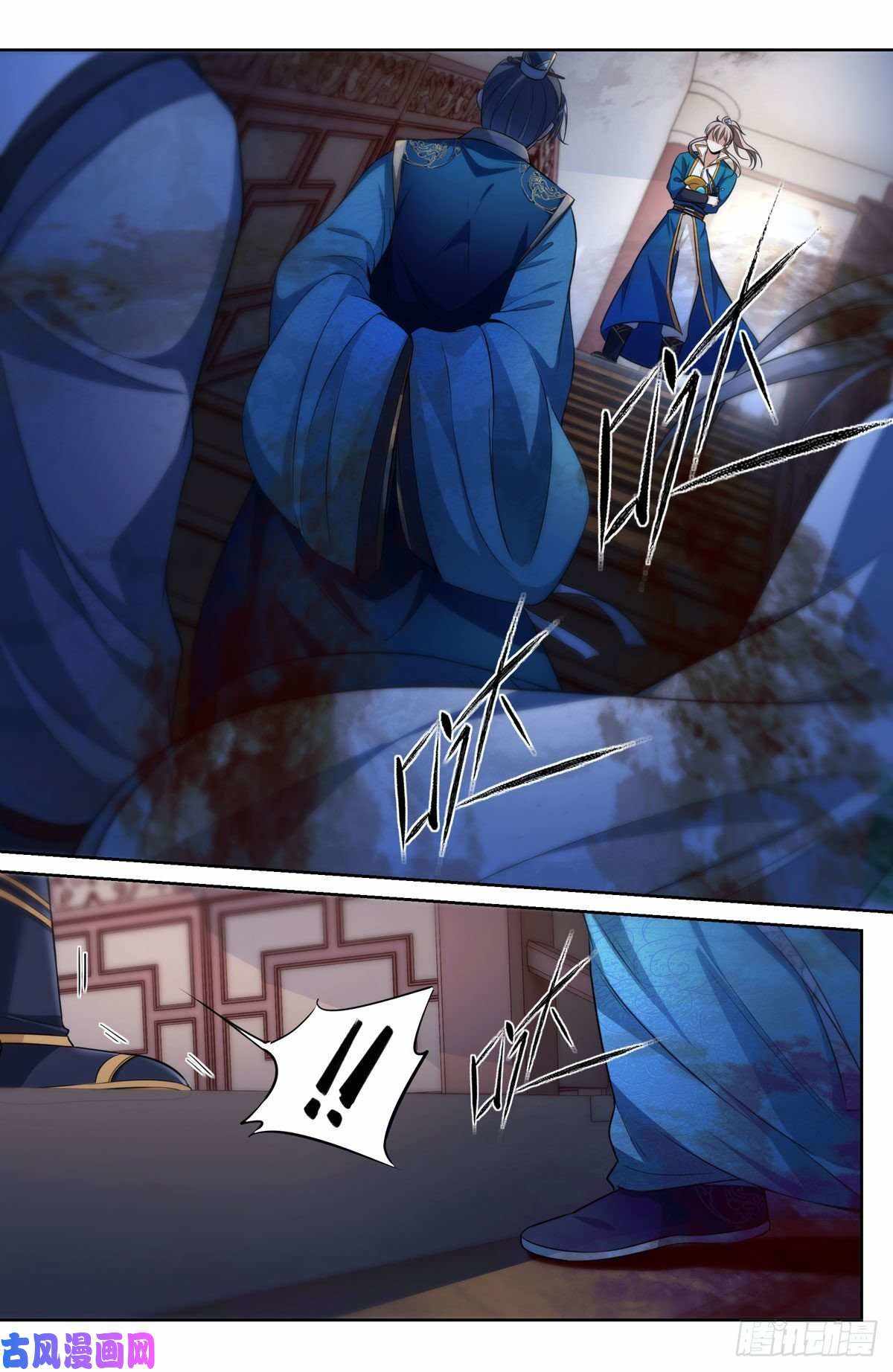 Dafeng’s Night Squad Chapter 44 page 16 - 