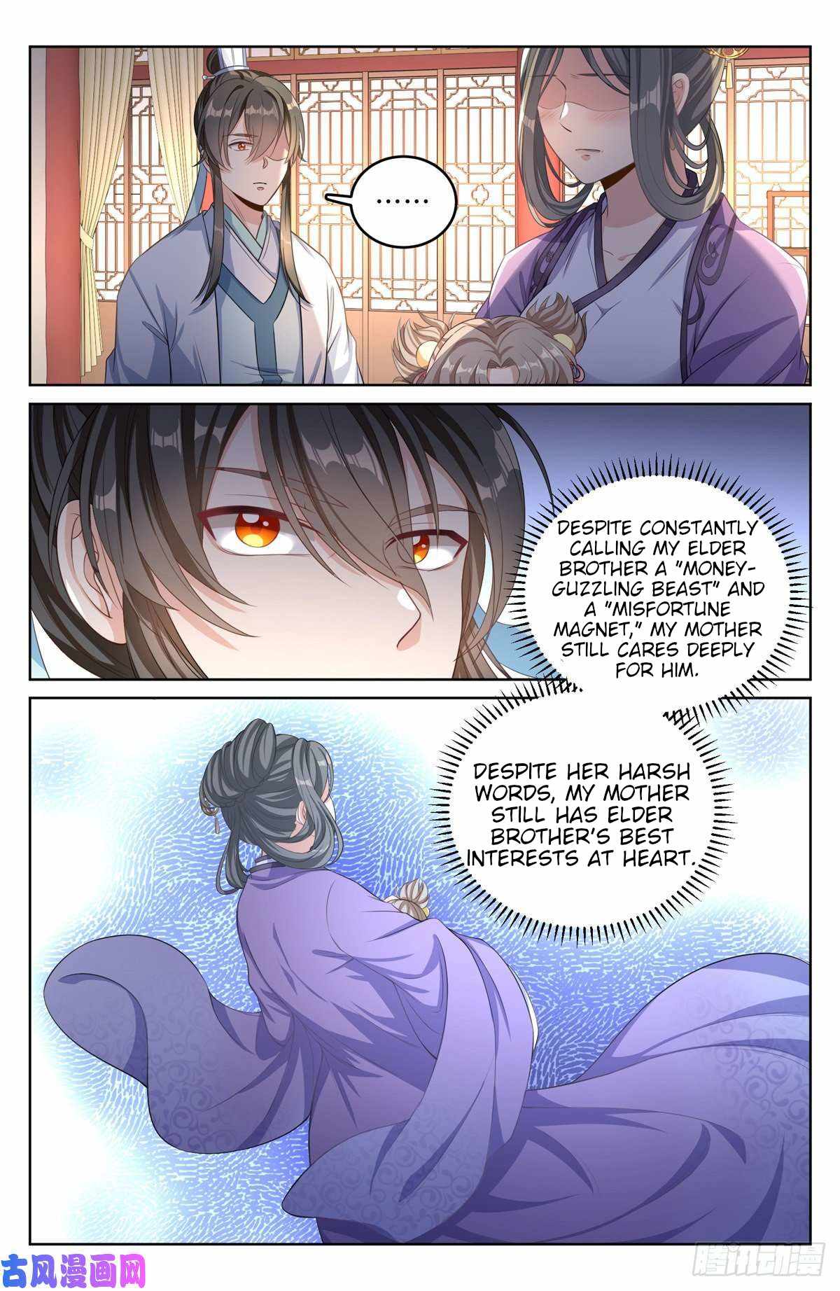 Dafeng’s Night Squad Chapter 46 page 12 - 
