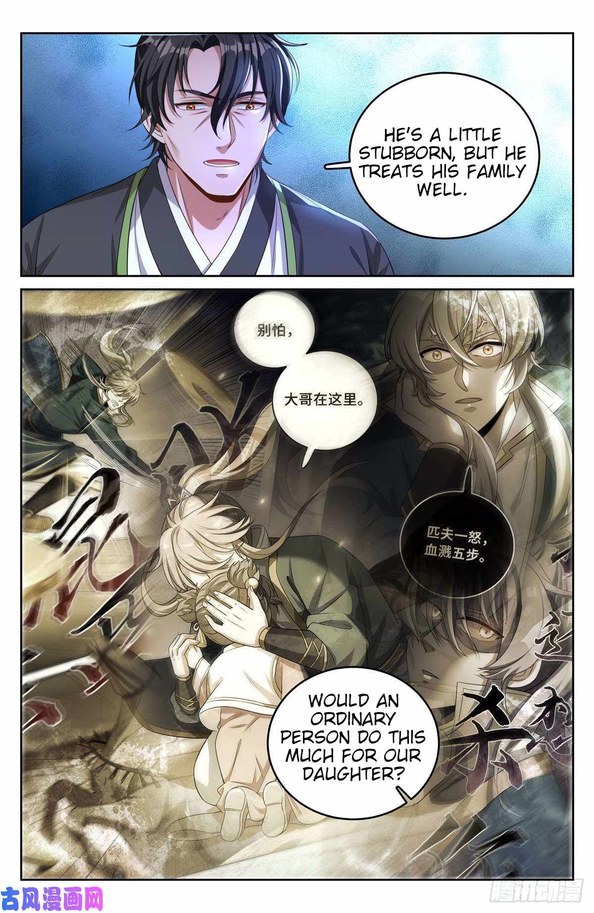 Dafeng’s Night Squad Chapter 46 page 7 - 