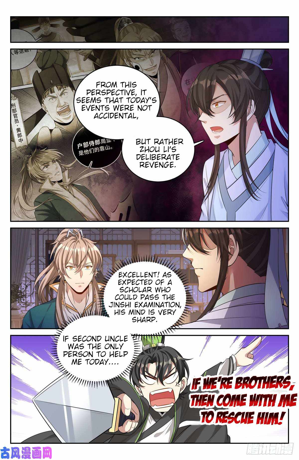 Dafeng’s Night Squad Chapter 48 page 6 - 