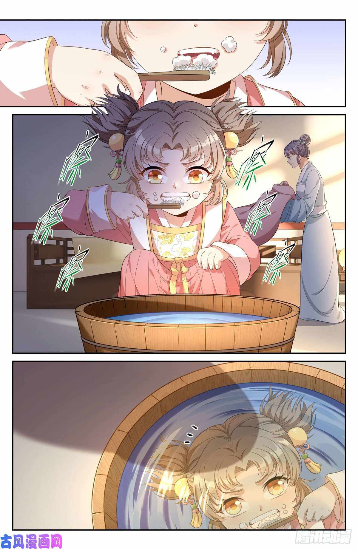 Dafeng’s Night Squad Chapter 51 page 12 - 