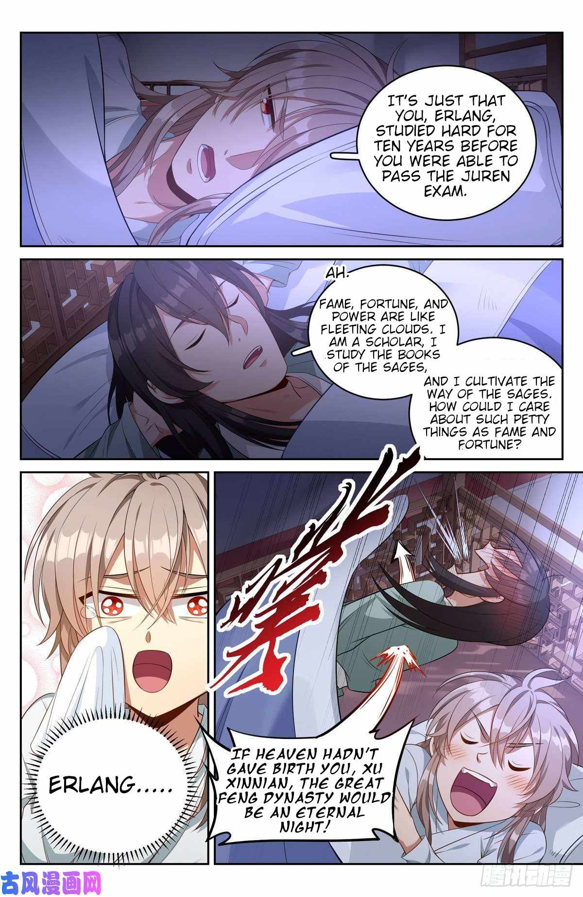 Dafeng’s Night Squad Chapter 51 page 5 - 