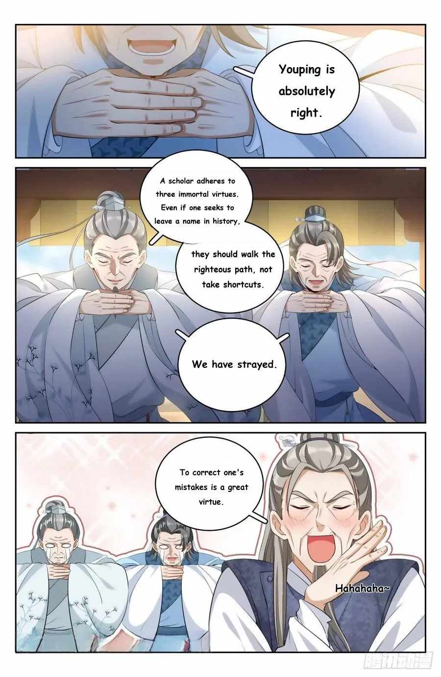 Dafeng’s Night Squad Chapter 53 page 12 - 