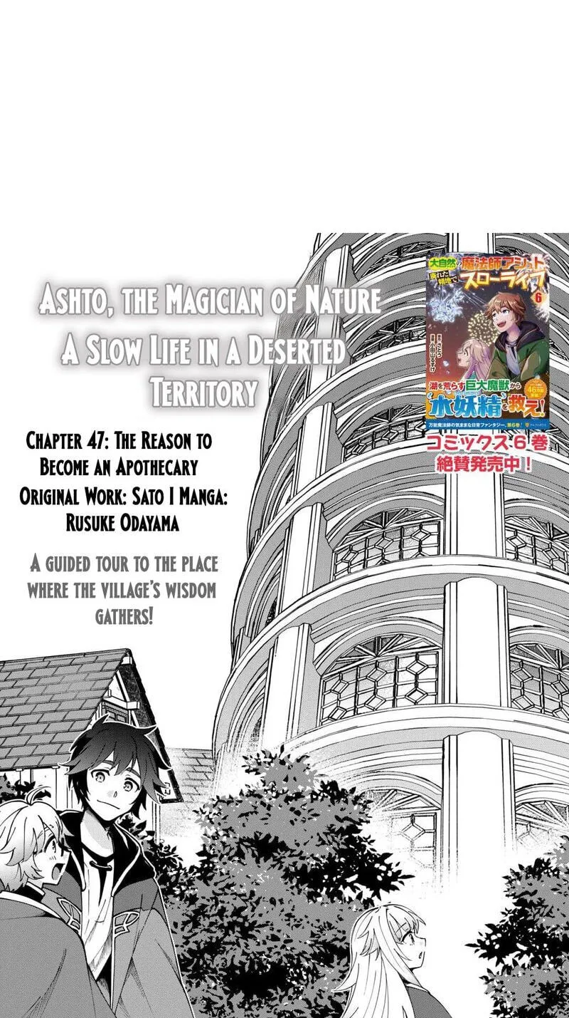 Dai Shizen no Mahoushi Ashto, Sutareta Ryouchi de Slow Life Chapter 47 page 3 - 