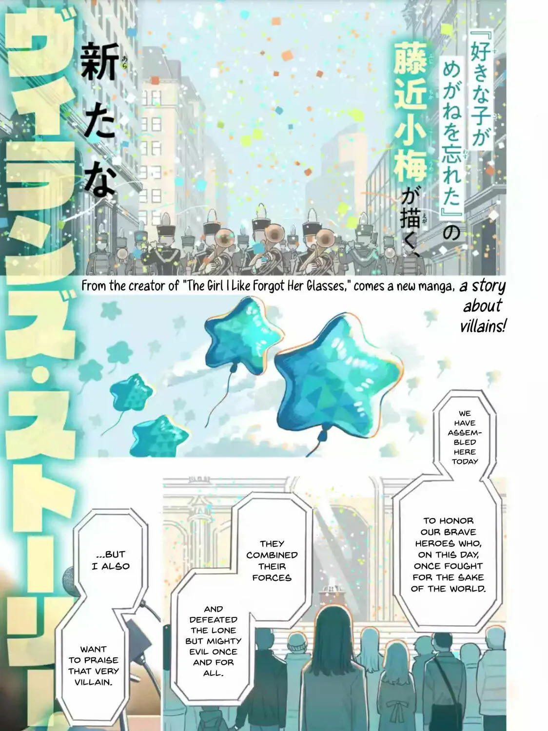 Daiakutou Shounen Chapter 1 page 1 - 