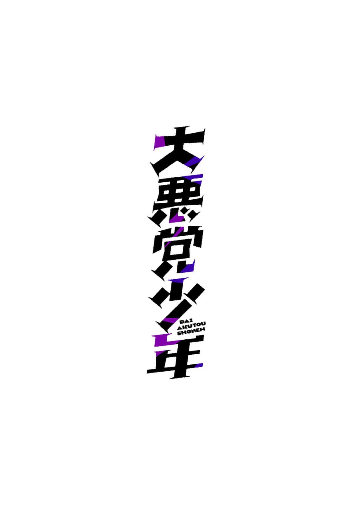 Daiakutou Shounen Chapter 17 page 37 - 