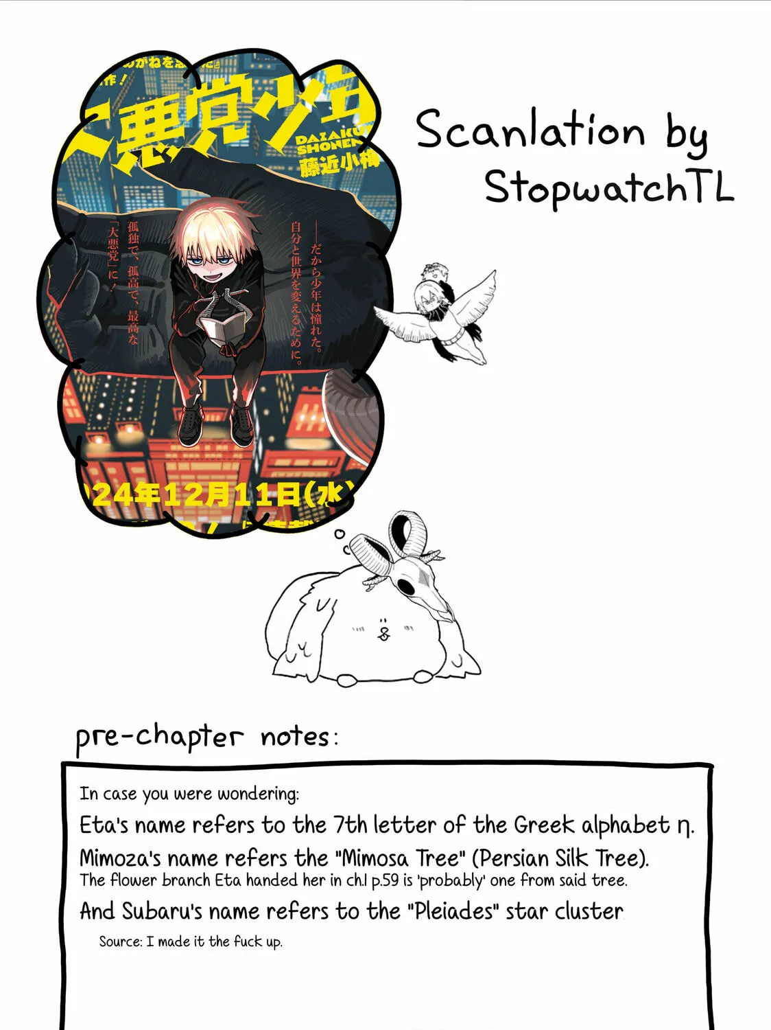 Daiakutou Shounen Chapter 2 page 1 - 