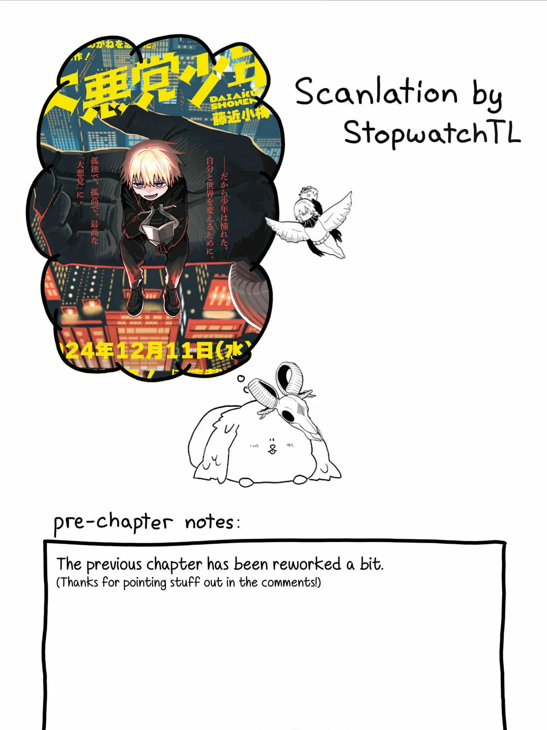 Daiakutou Shounen Chapter 3 page 1 - 
