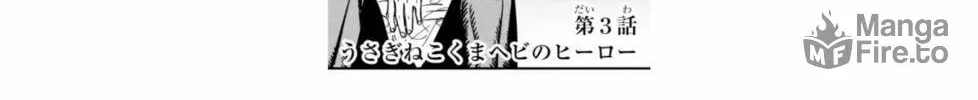 Daiakutou Shounen Chapter 3 page 60 - 