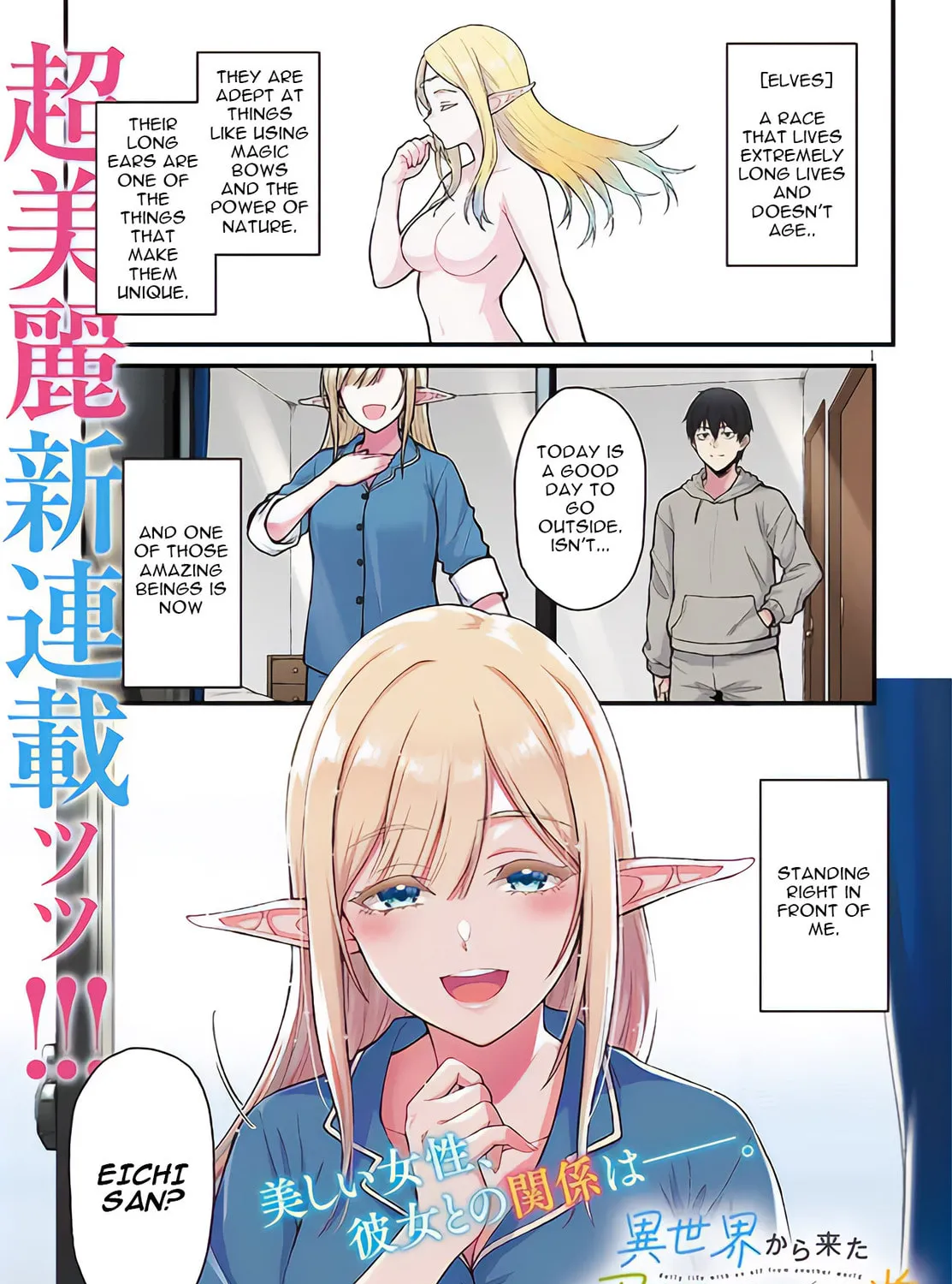Daily Life with an Elf from Another World Chapter 1 page 1 - 