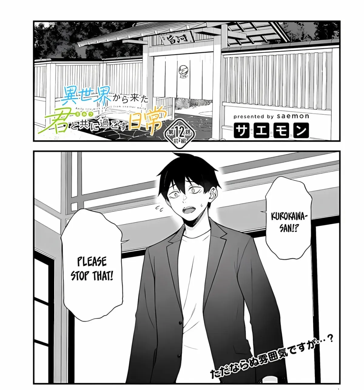 Daily Life with an Elf from Another World Chapter 12 page 3 - 