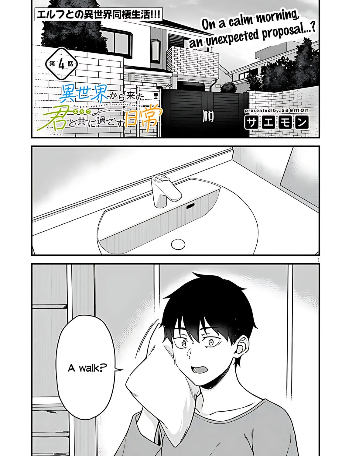 Daily Life with an Elf from Another World Chapter 4 page 3 - 