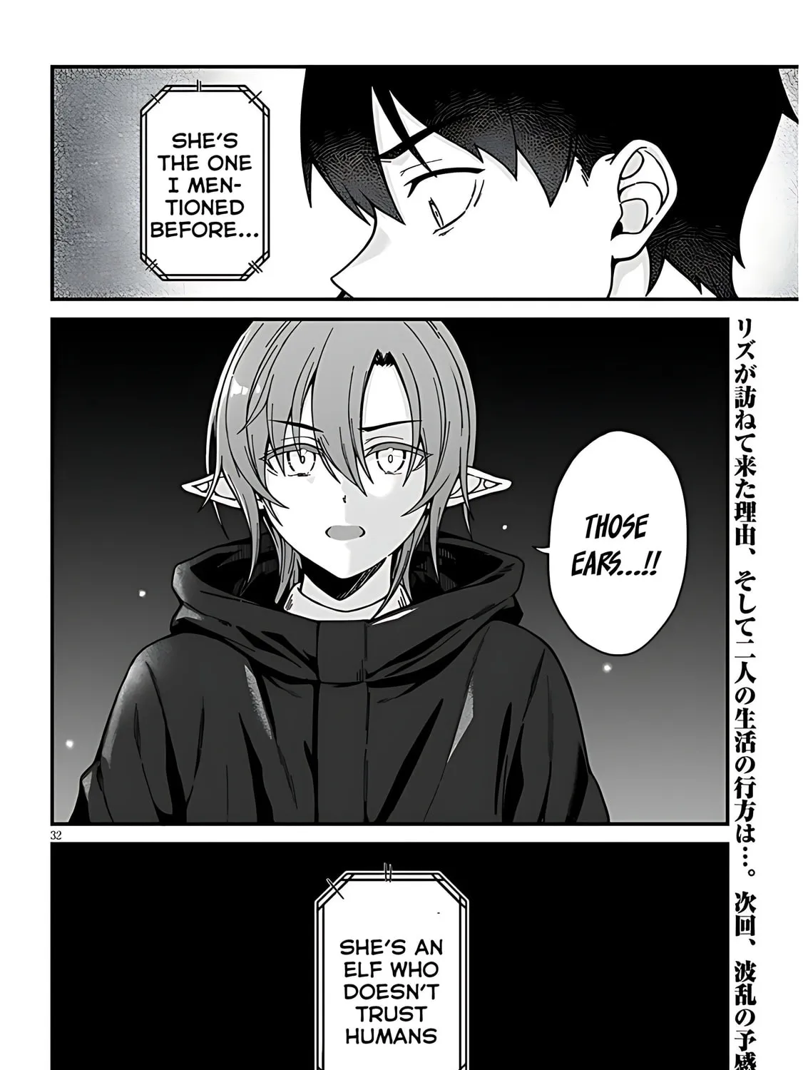 Daily Life with an Elf from Another World Chapter 5 page 67 - 