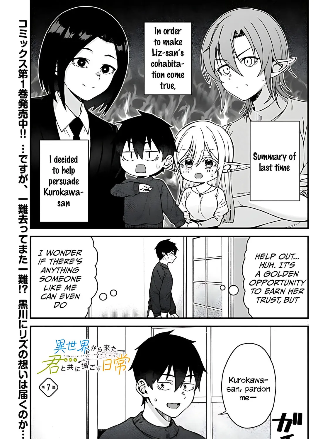 Daily Life with an Elf from Another World Chapter 7 page 5 - 