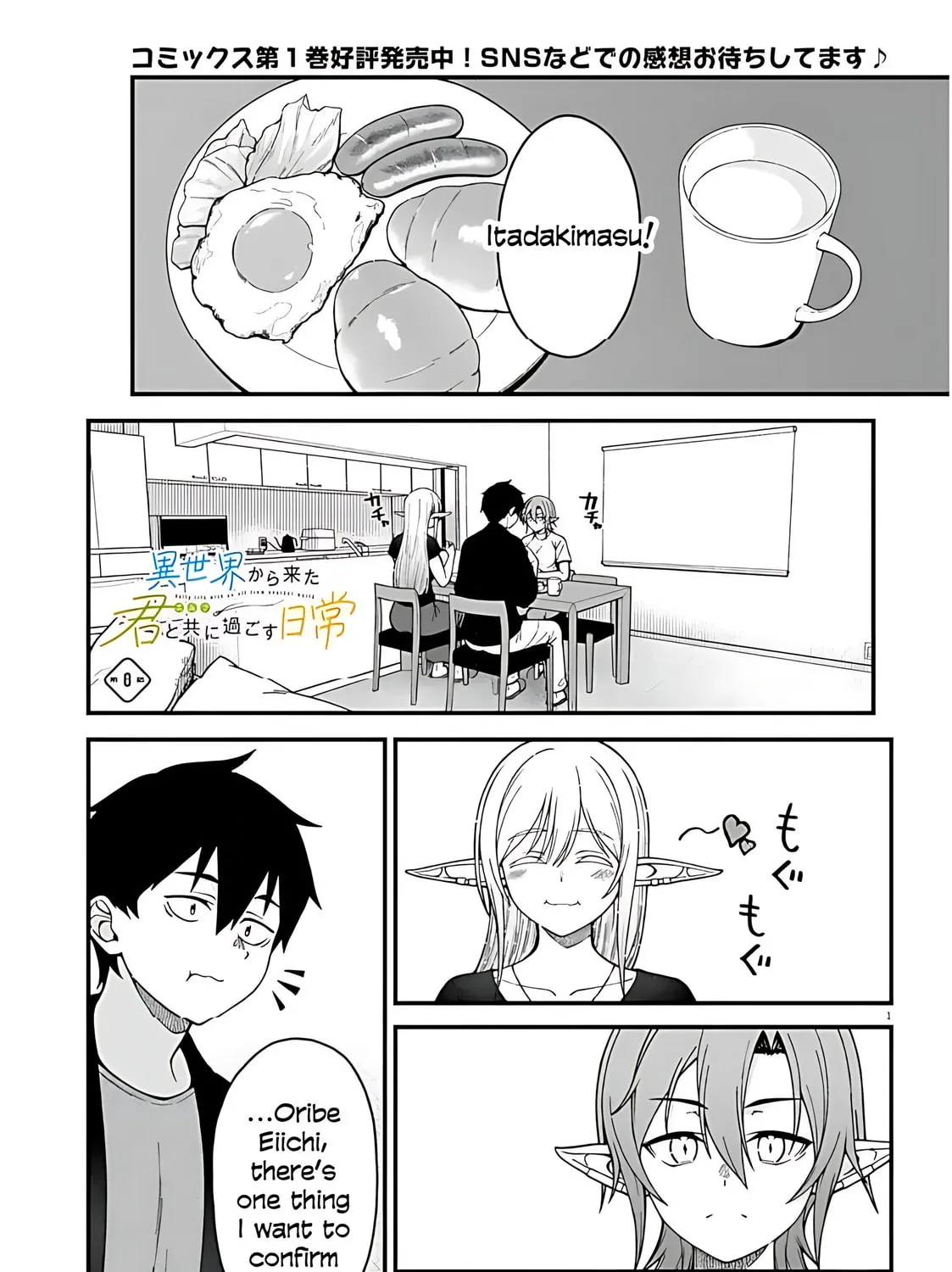 Daily Life with an Elf from Another World Chapter 8 page 5 - 