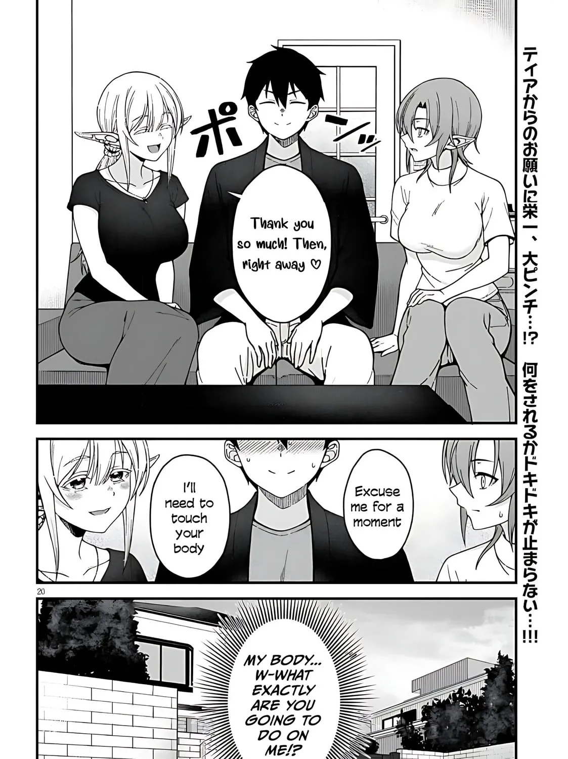 Daily Life with an Elf from Another World Chapter 8 page 43 - 