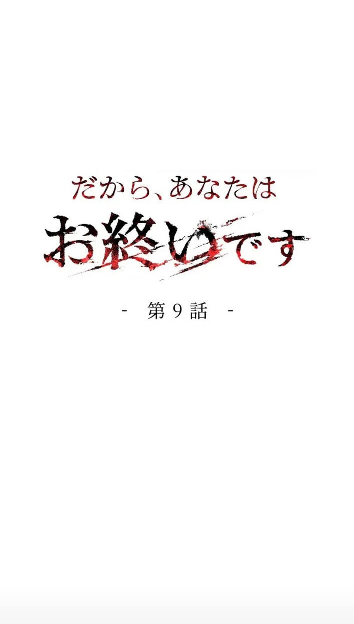 Dakara, Anata wa o Shimai desu Chapter 9 page 36 - 