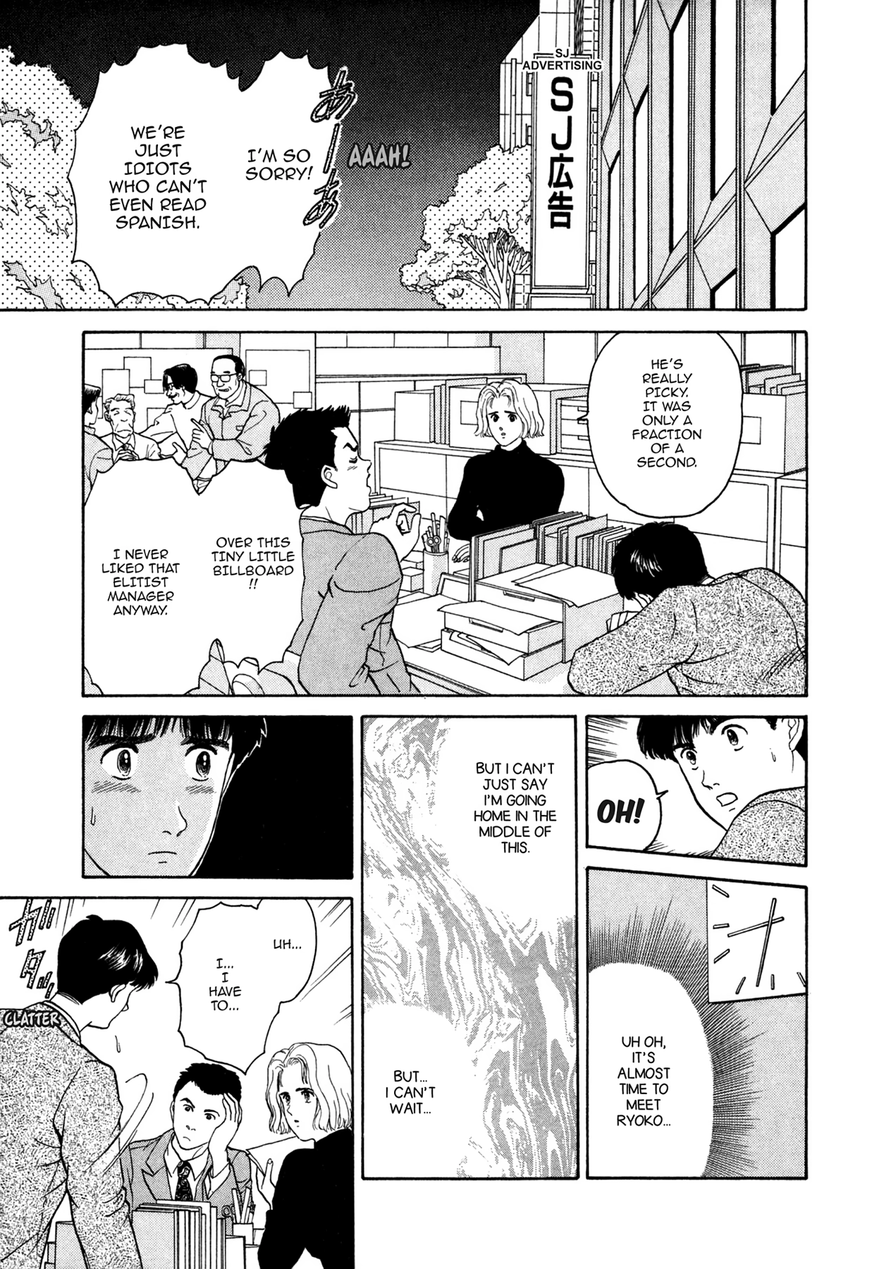 Dakishimetai Chapter 1 page 12 - 