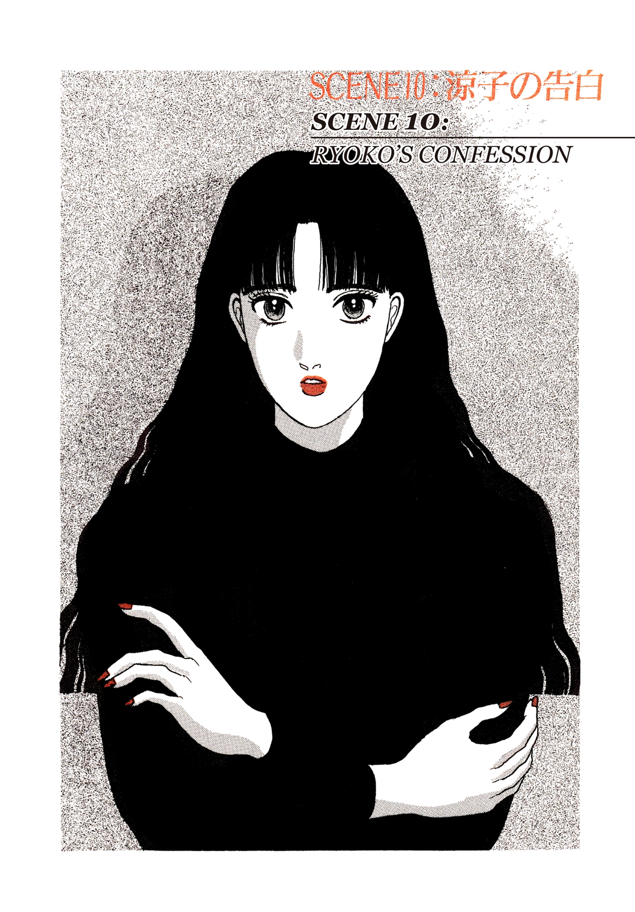 Dakishimetai Chapter 10 page 5 - 