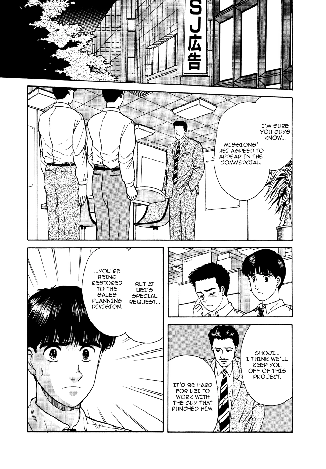 Dakishimetai Chapter 11 page 3 - 