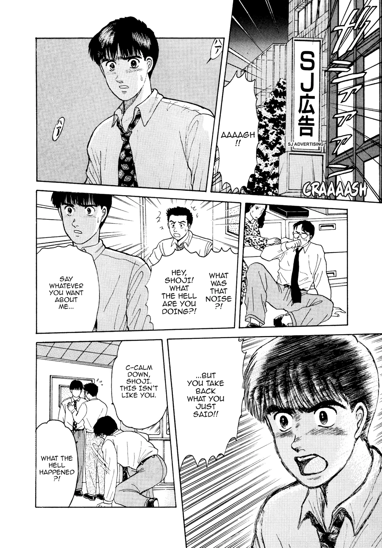 Dakishimetai Chapter 11 page 22 - 