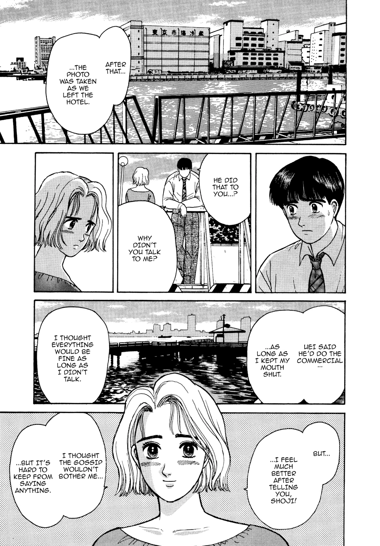 Dakishimetai Chapter 12 page 13 - 