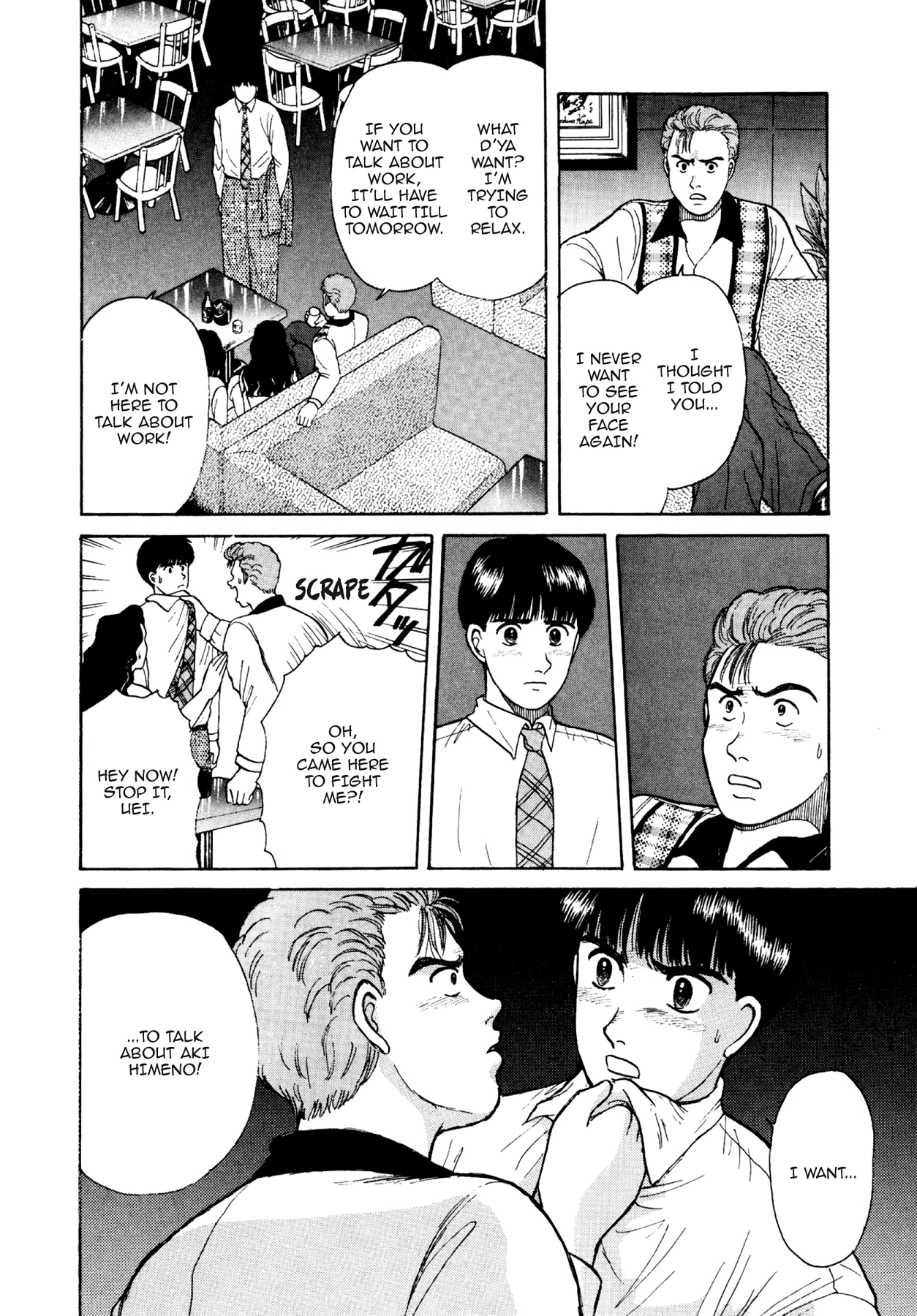 Dakishimetai Chapter 12 page 16 - 