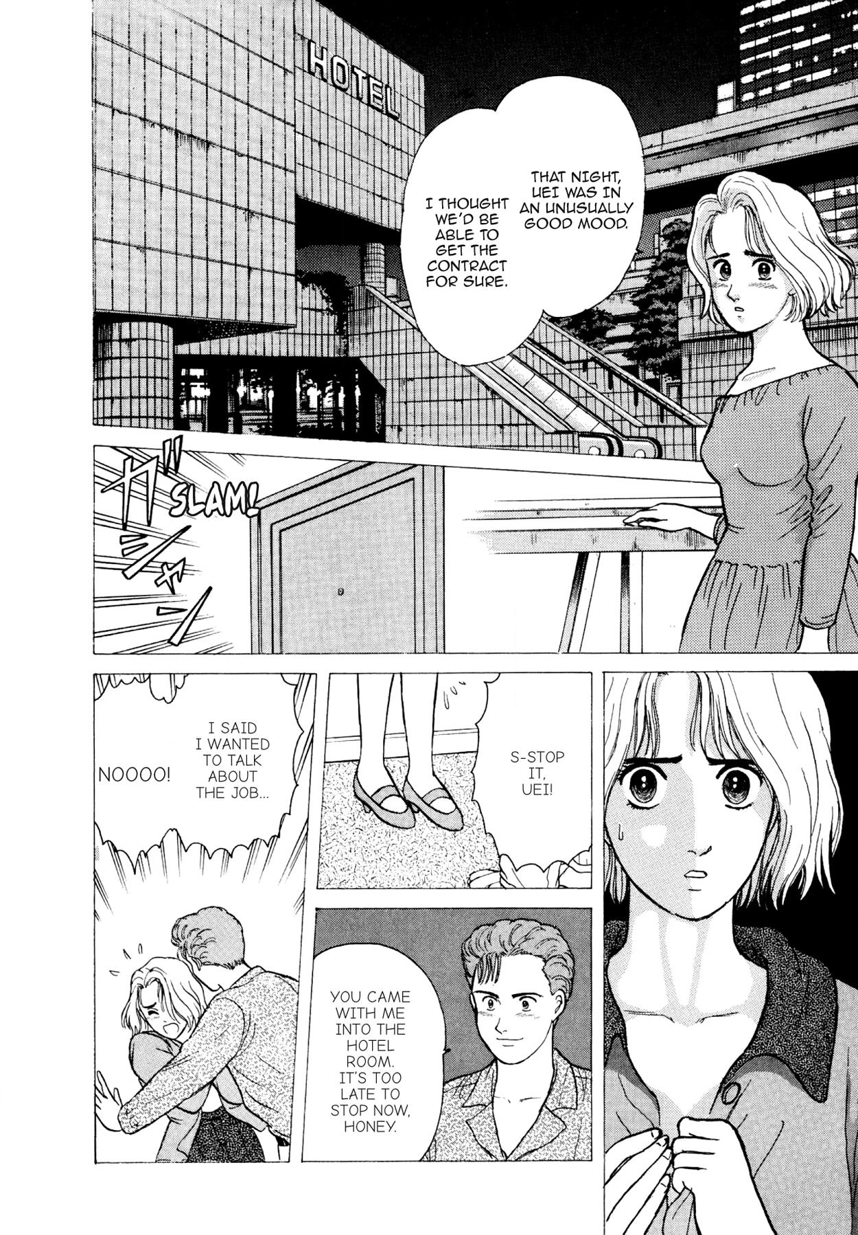 Dakishimetai Chapter 12 page 8 - 
