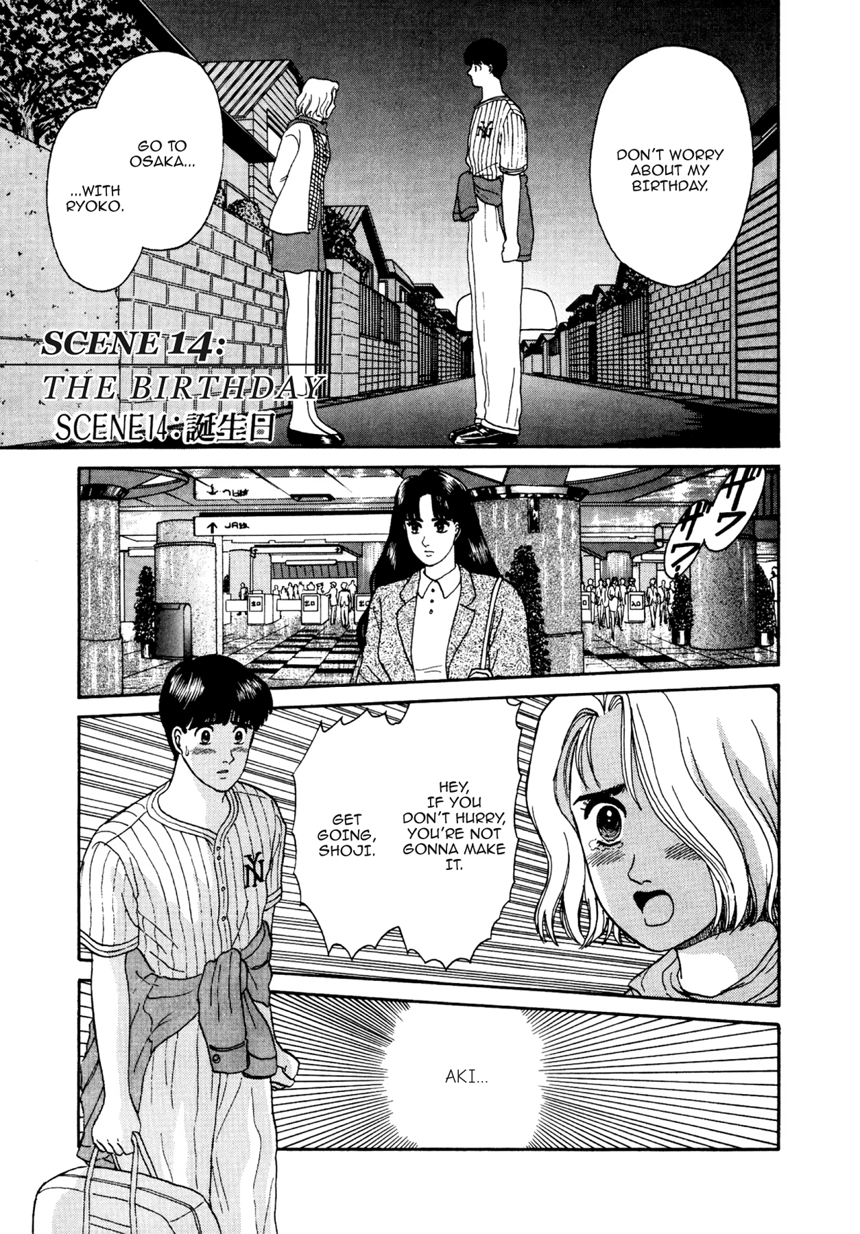 Dakishimetai Chapter 14 page 1 - 