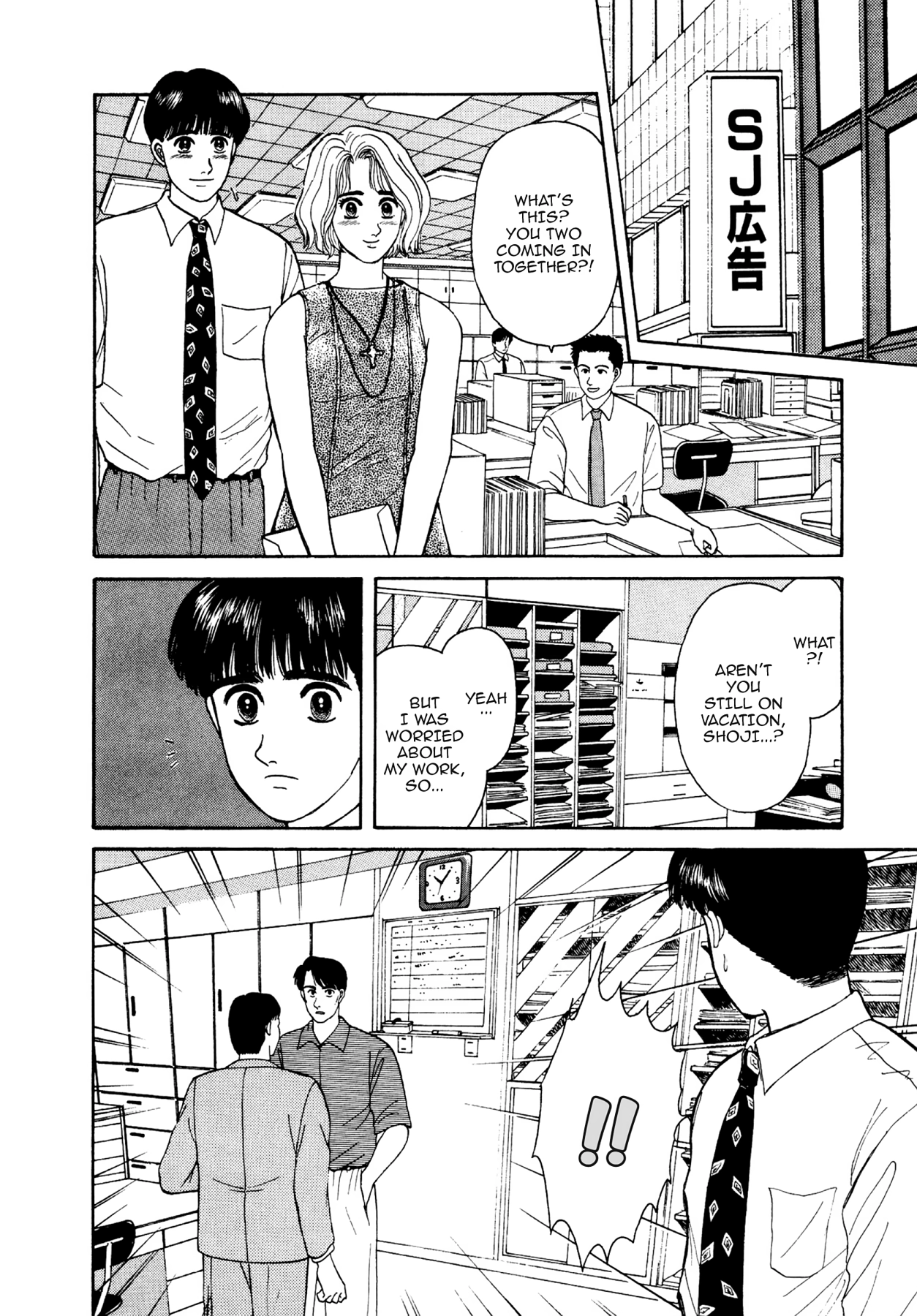 Dakishimetai Chapter 16 page 14 - 